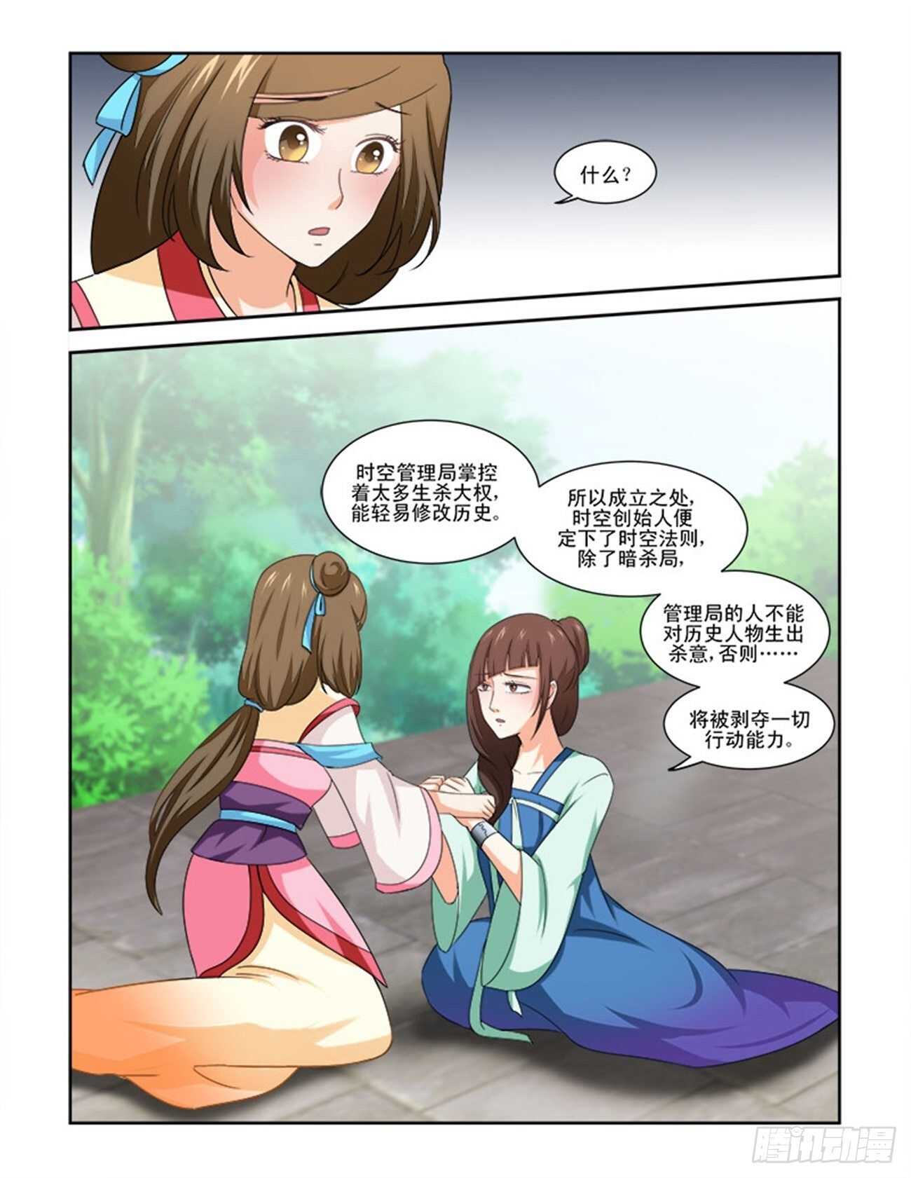 第77话下 潜龙在渊&middot;三十二-第165话