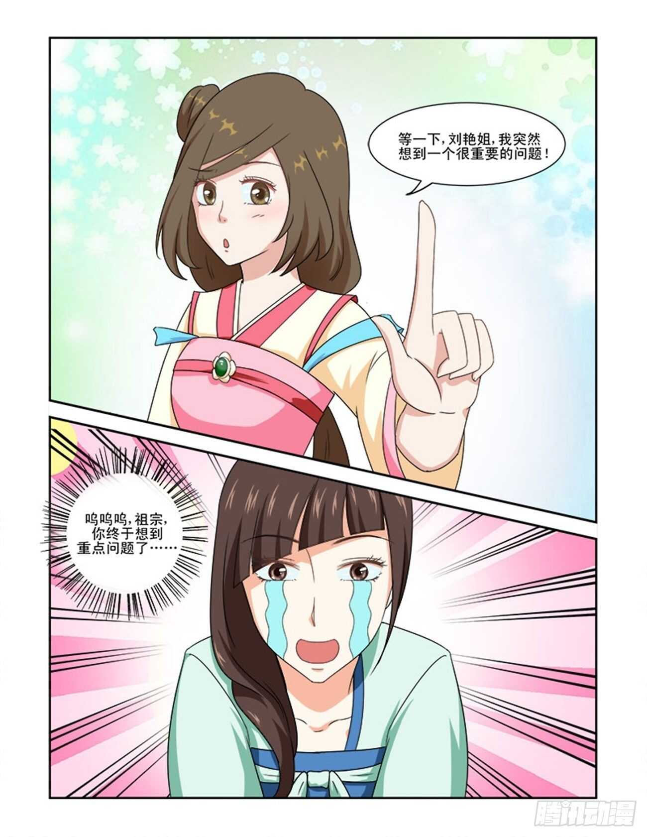 第77话下 潜龙在渊&middot;三十二-第165话