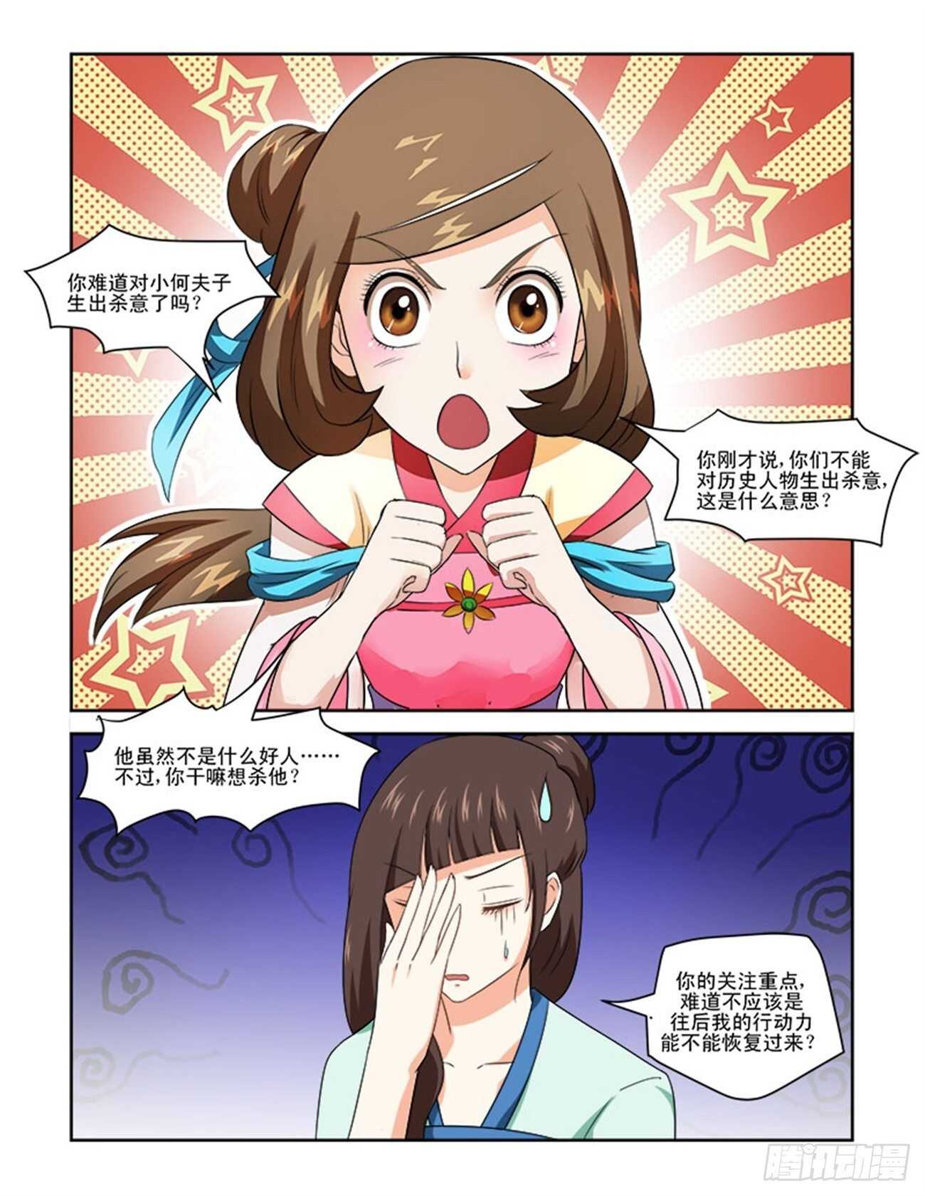 第77话下 潜龙在渊&middot;三十二-第165话