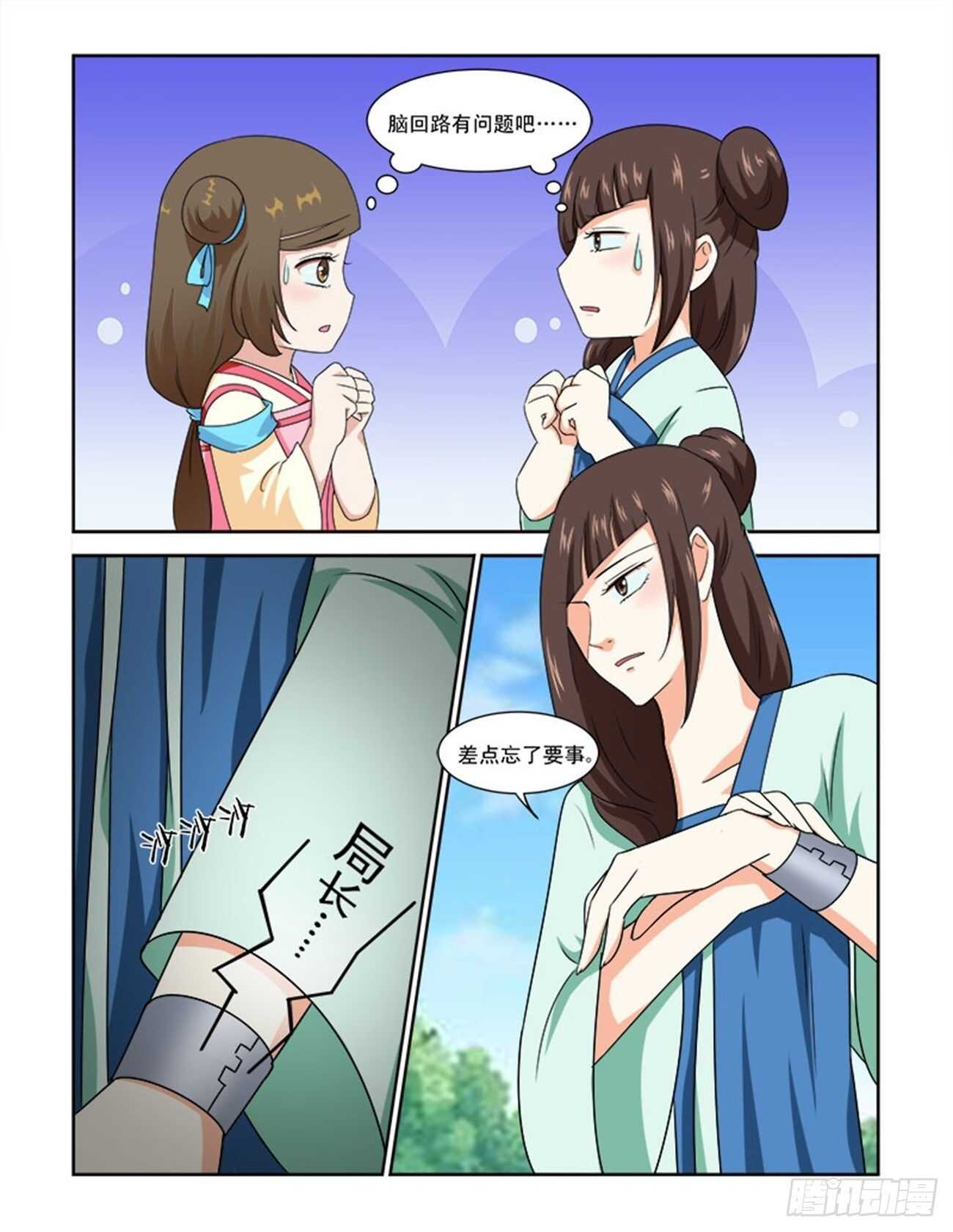 第77话下 潜龙在渊&middot;三十二-第165话