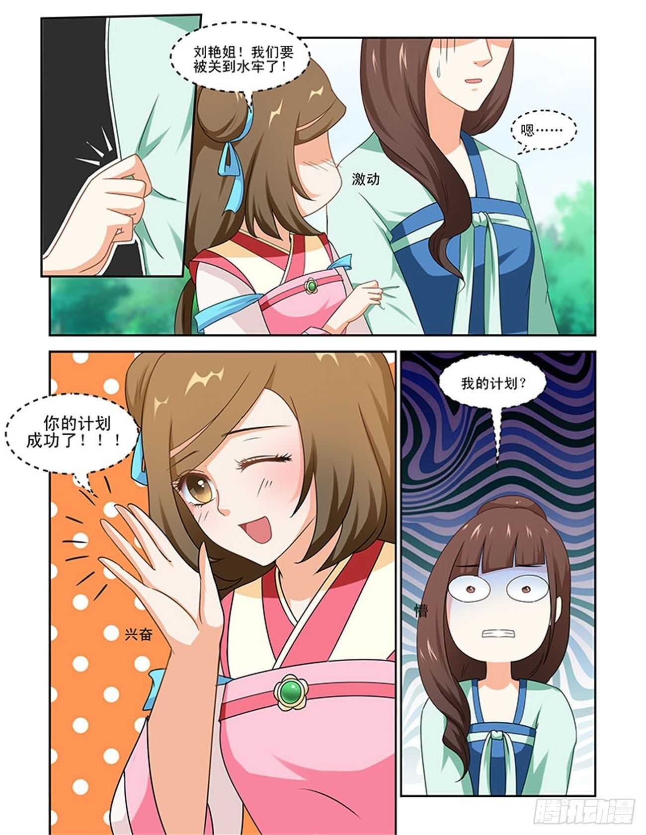 第78话下 潜龙在渊&middot;三十四-第167话