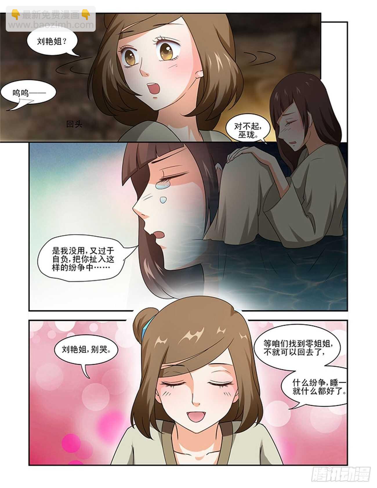 第78话下 潜龙在渊&middot;三十四-第167话