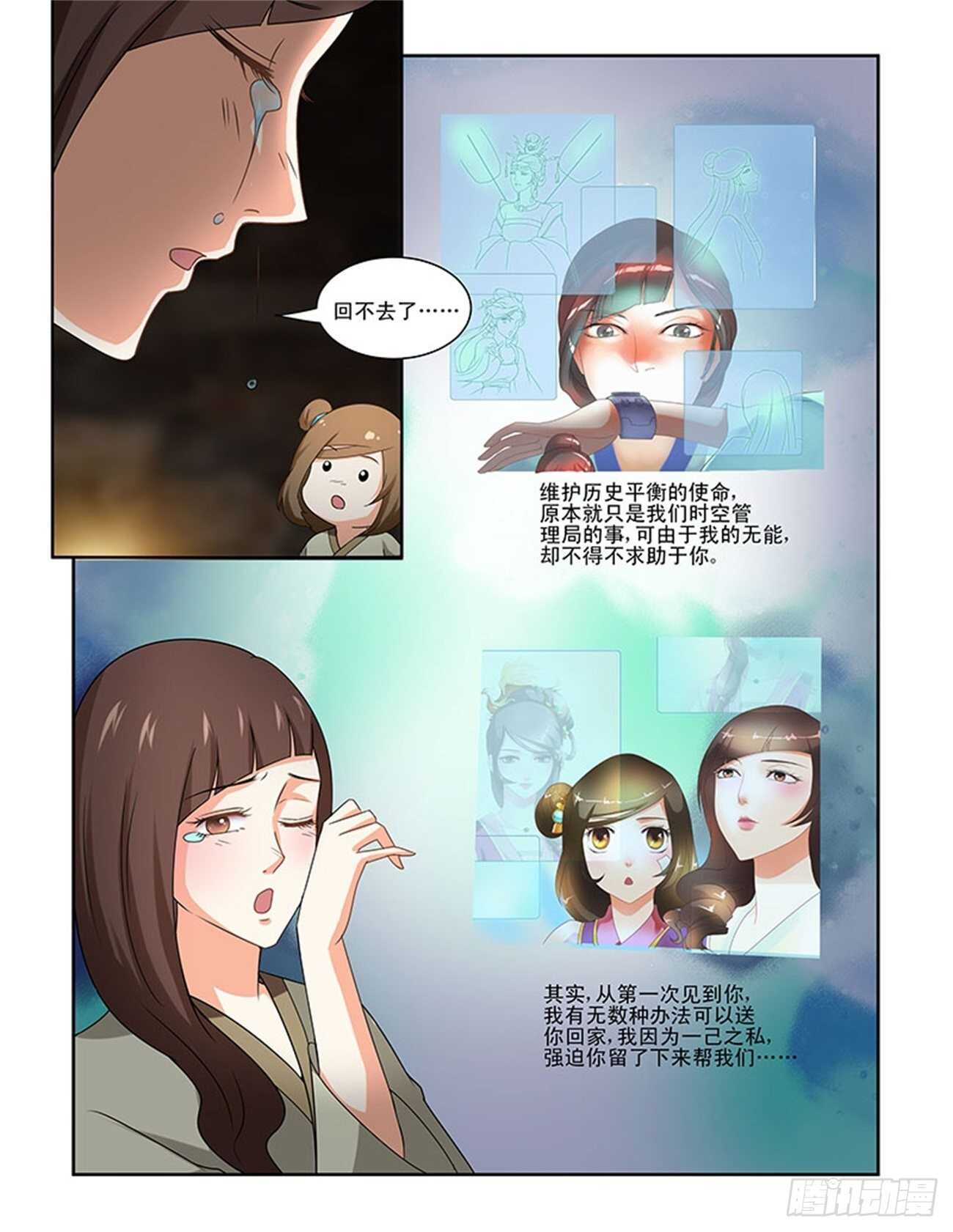 第78话下 潜龙在渊&middot;三十四-第167话