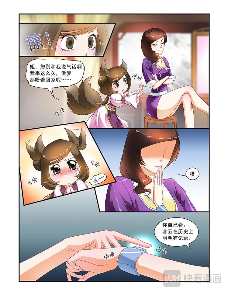 第十五话冒名顶替-第43话