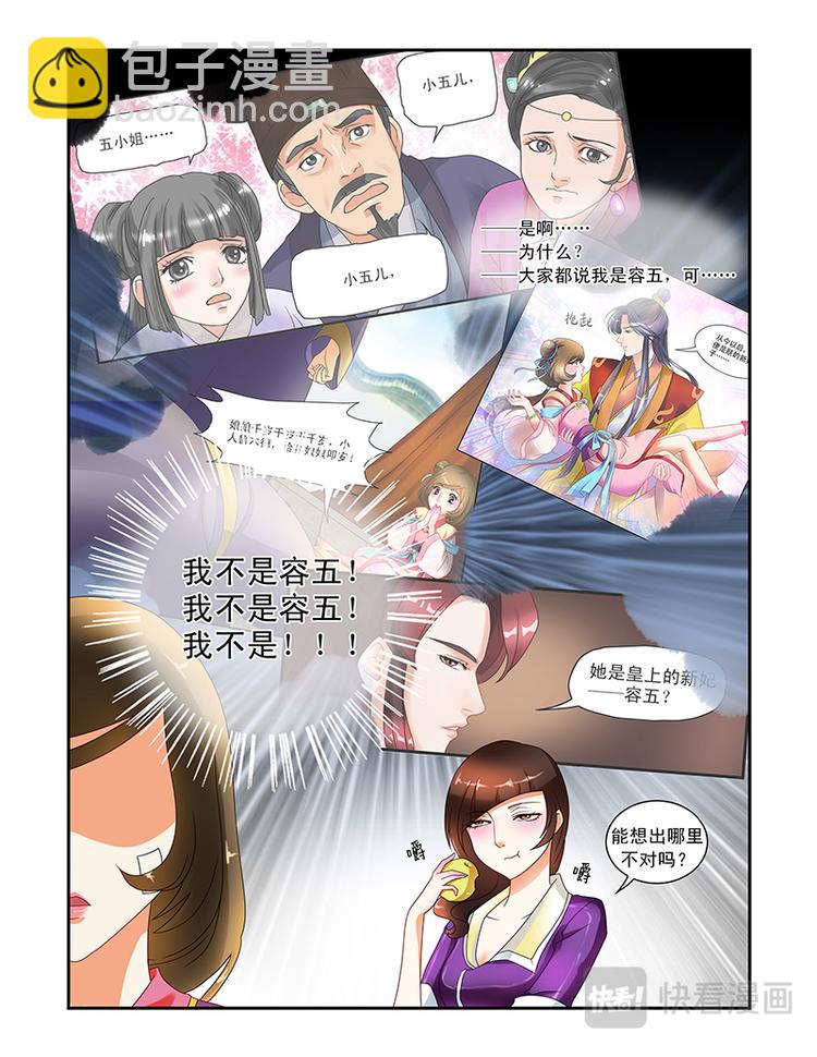 第十五话冒名顶替-第43话
