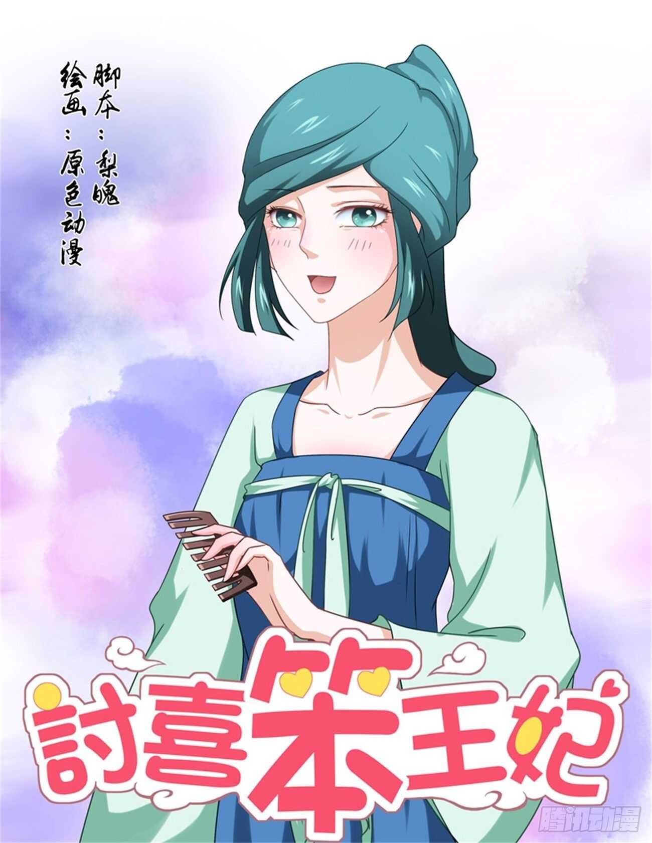 第79话下 凤鸣九天&middot;二-第169话