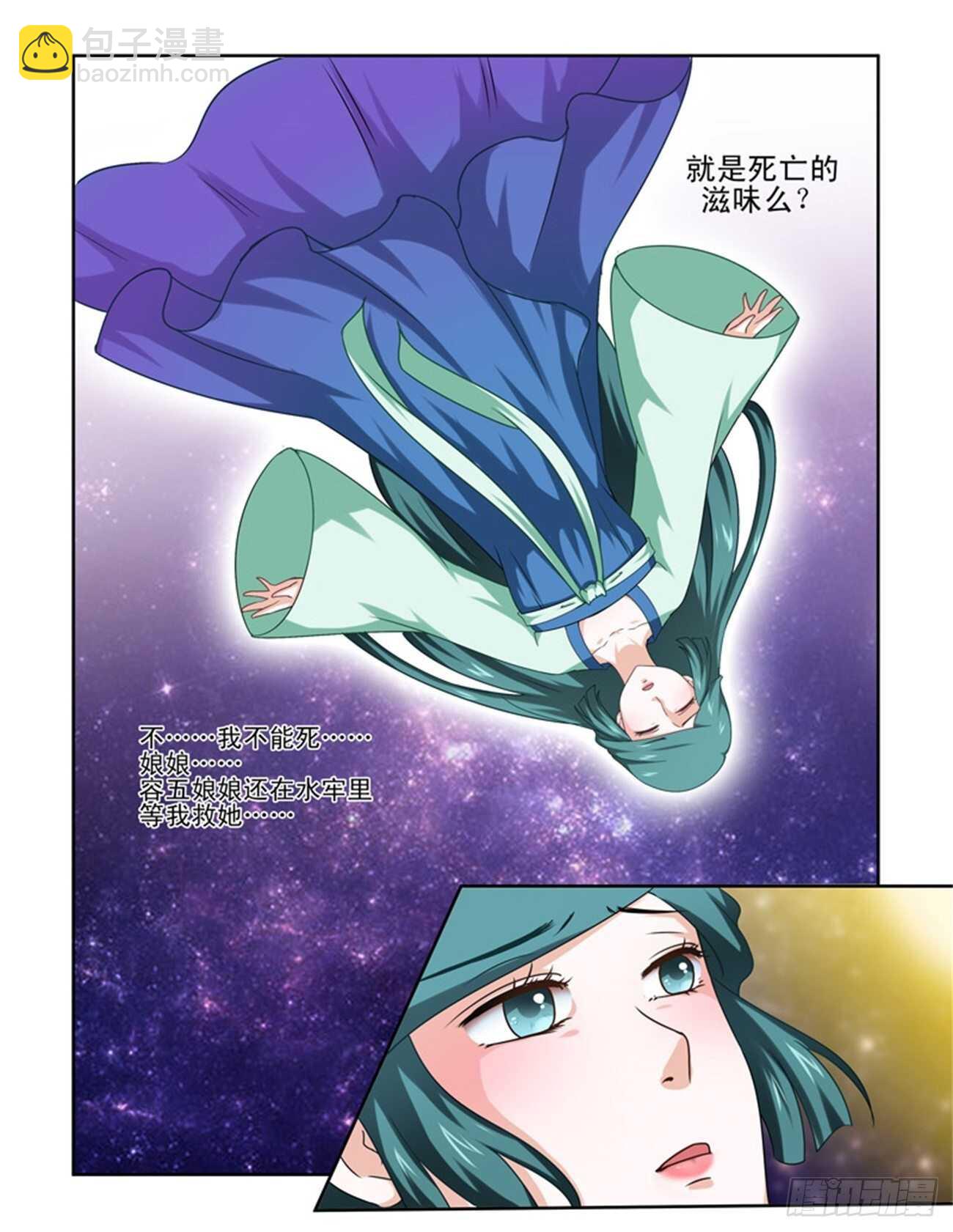 第79话下 凤鸣九天&middot;二-第169话