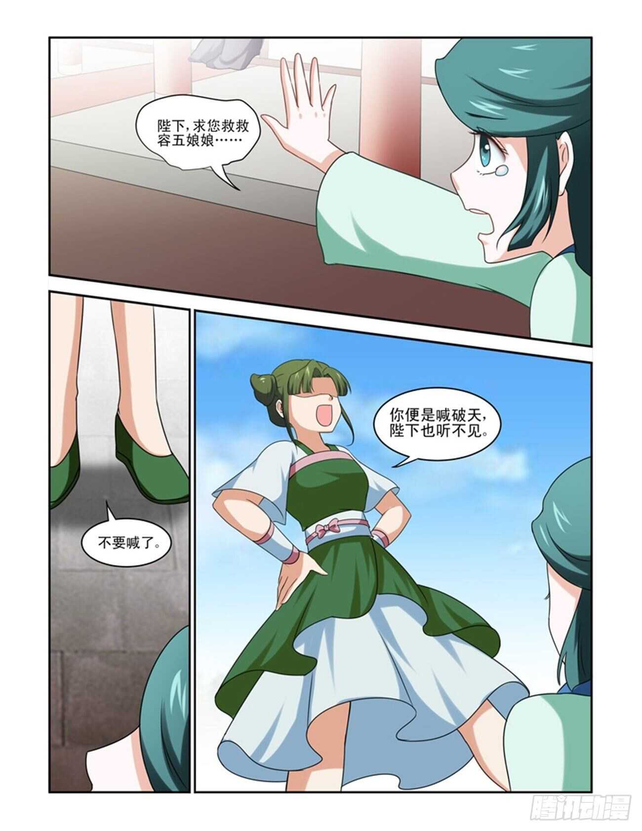 第79话下 凤鸣九天&middot;二-第169话