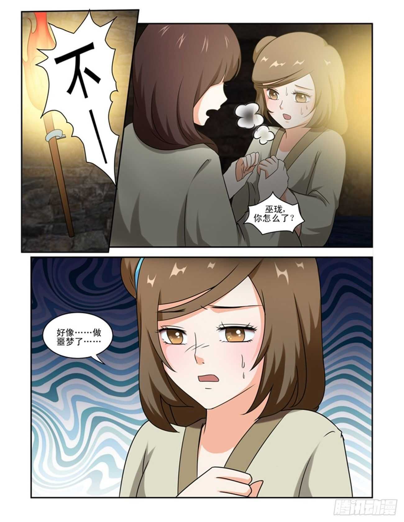 第79话下 凤鸣九天&middot;二-第169话