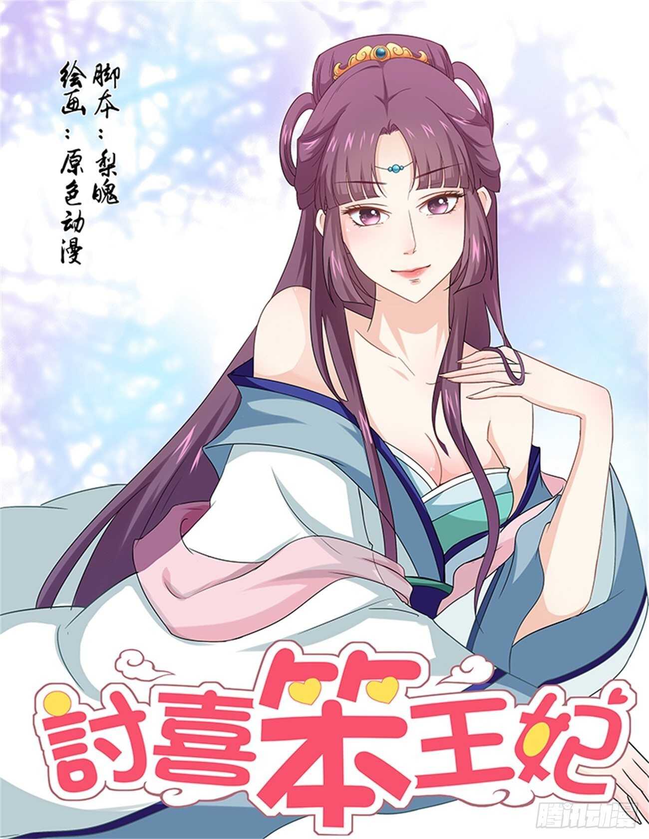 第80话下 凤鸣九天&middot;四-第171话