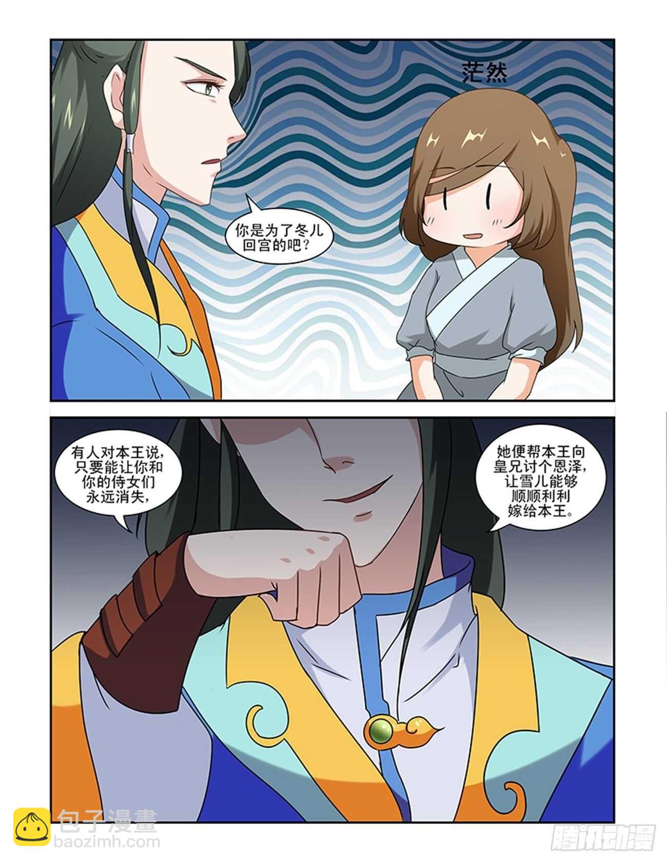 第80话下 凤鸣九天&middot;四-第171话