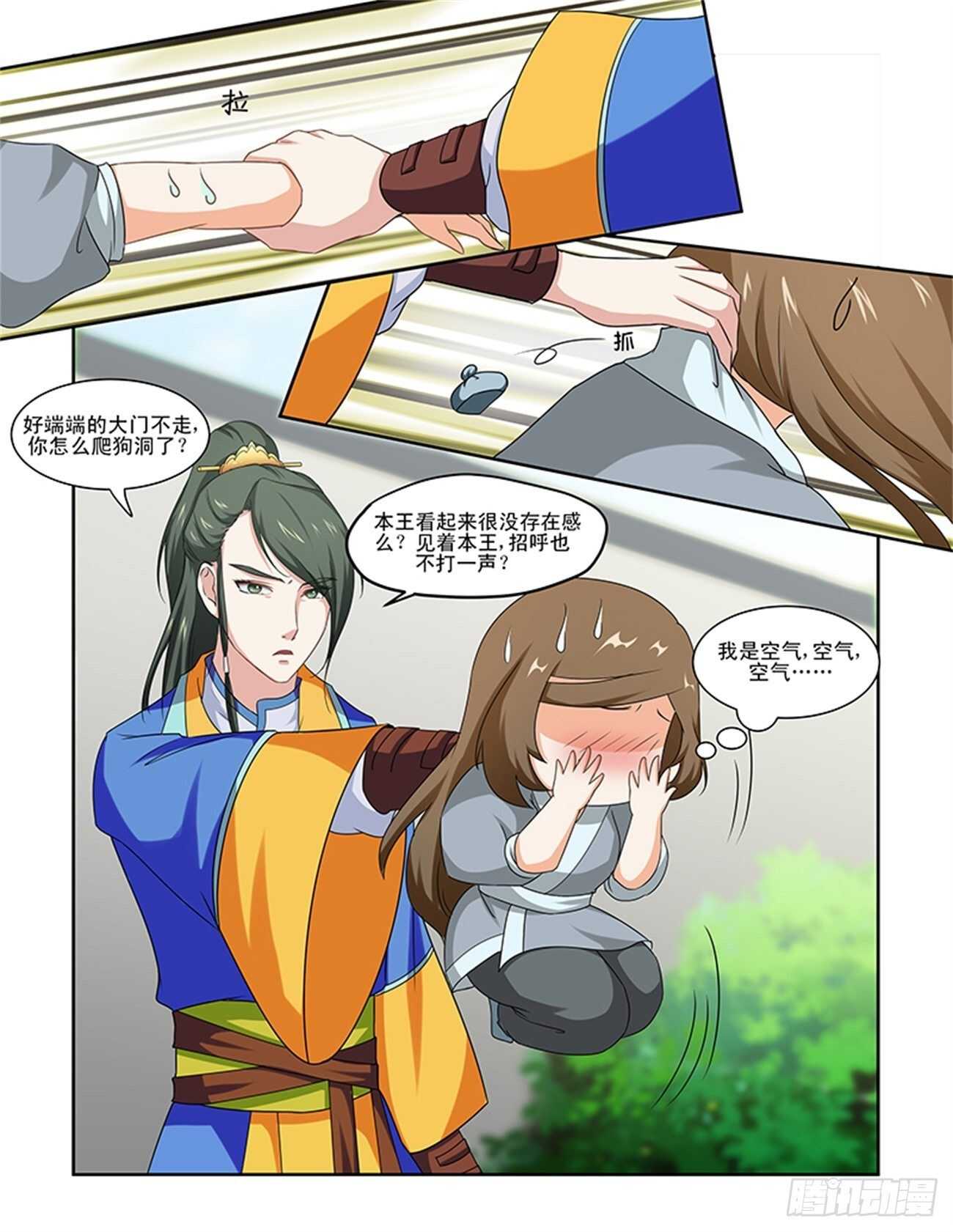 第80话下 凤鸣九天&middot;四-第171话