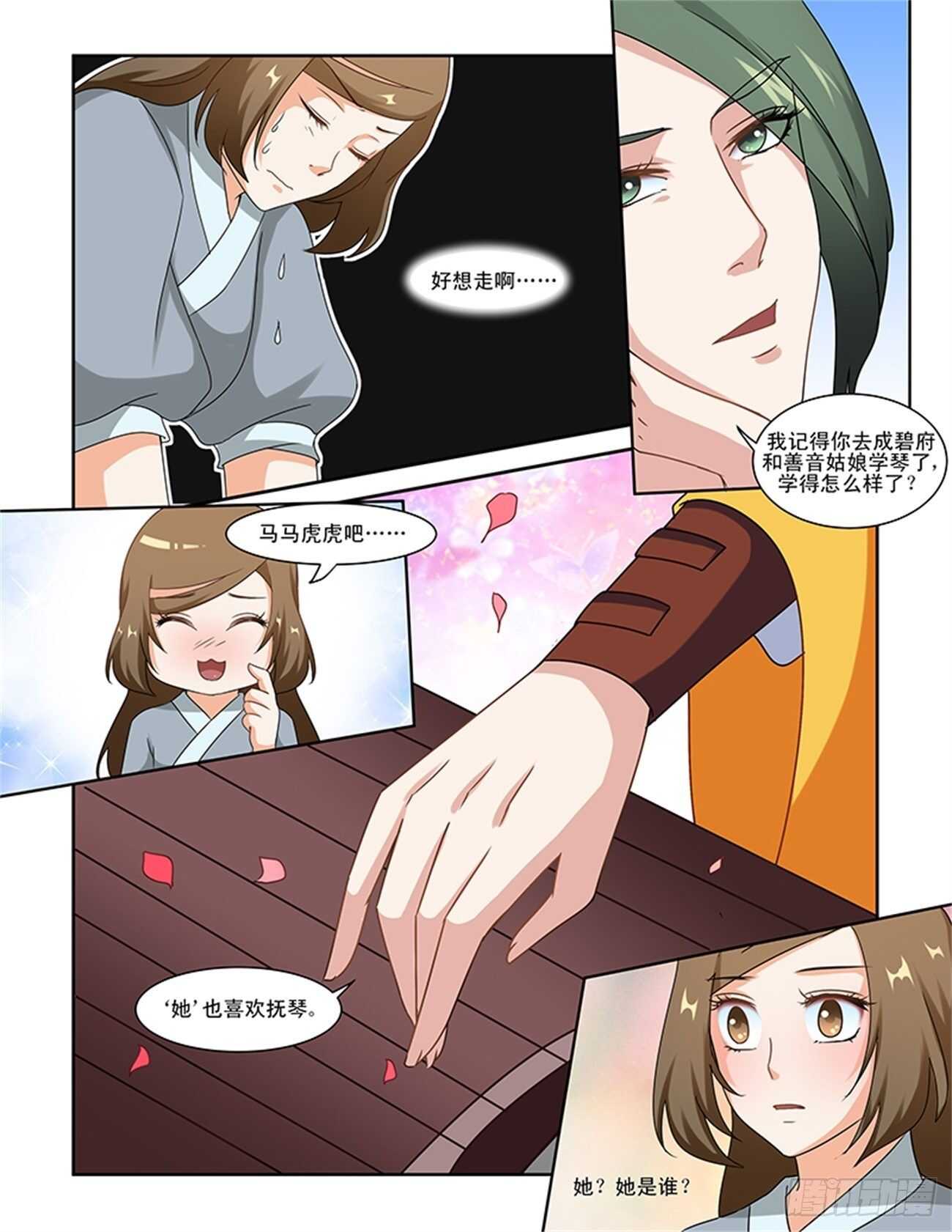 第80话下 凤鸣九天&middot;四-第171话