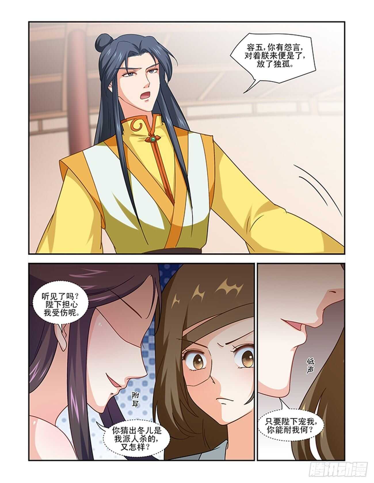 第81话下 凤鸣九天&middot;六-第173话