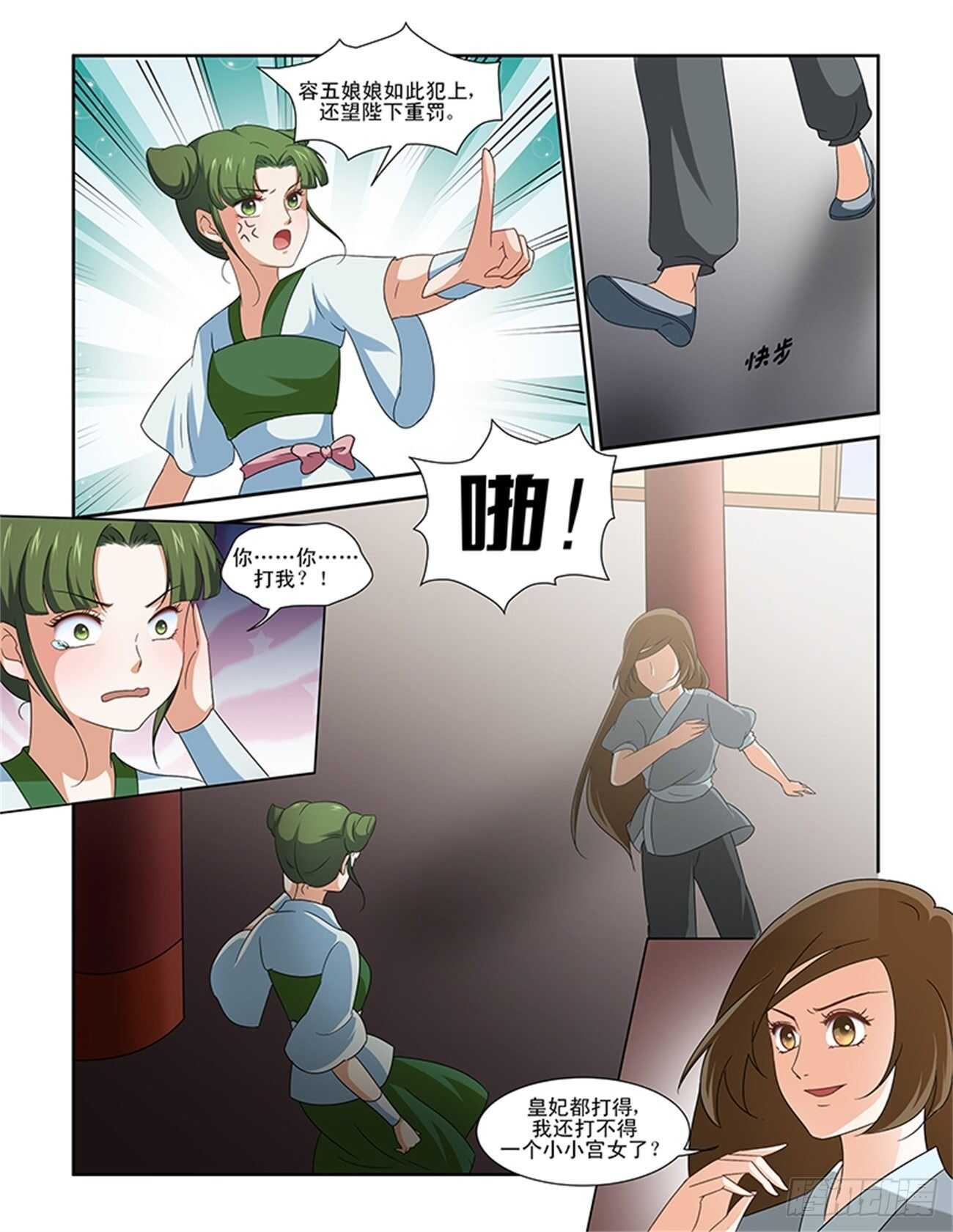 第81话下 凤鸣九天&middot;六-第173话