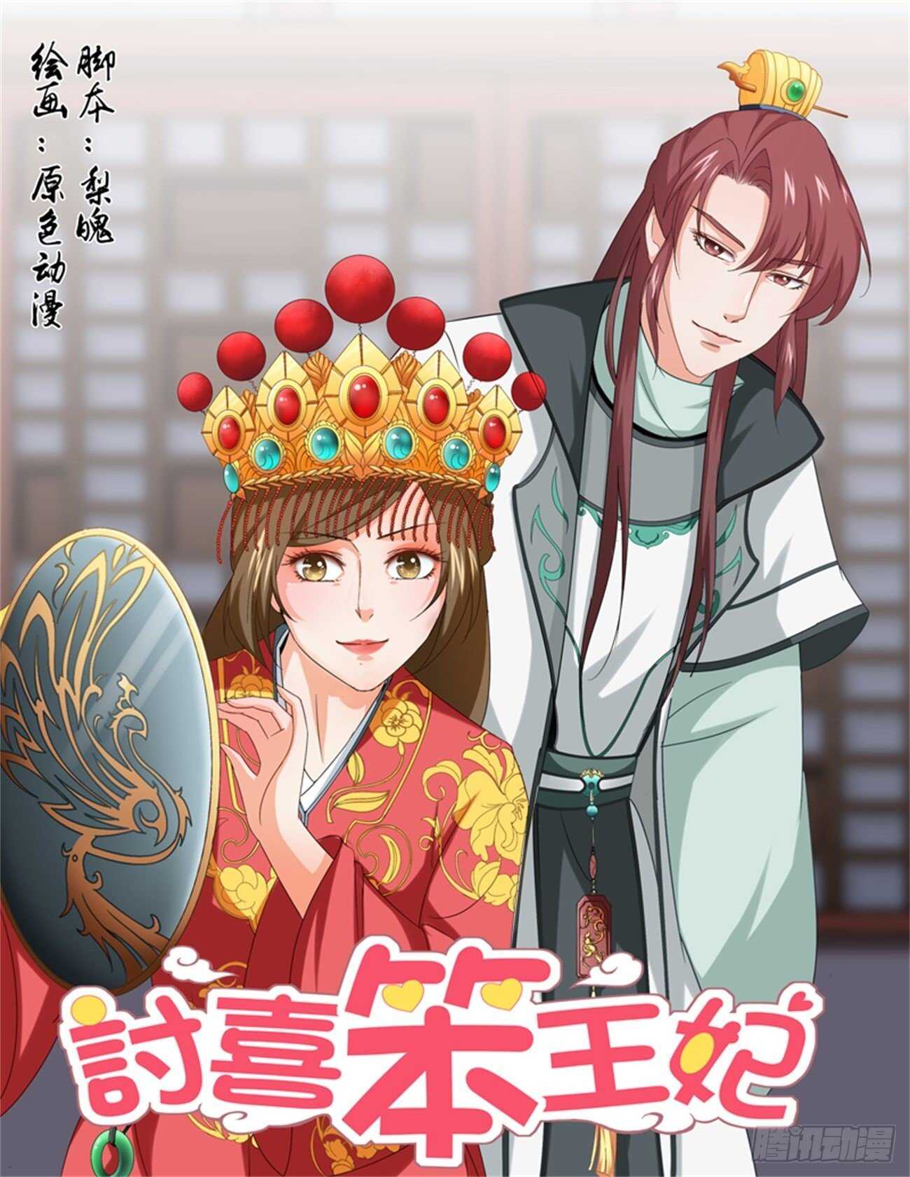 第82话下 凤鸣九天&middot;八-第175话