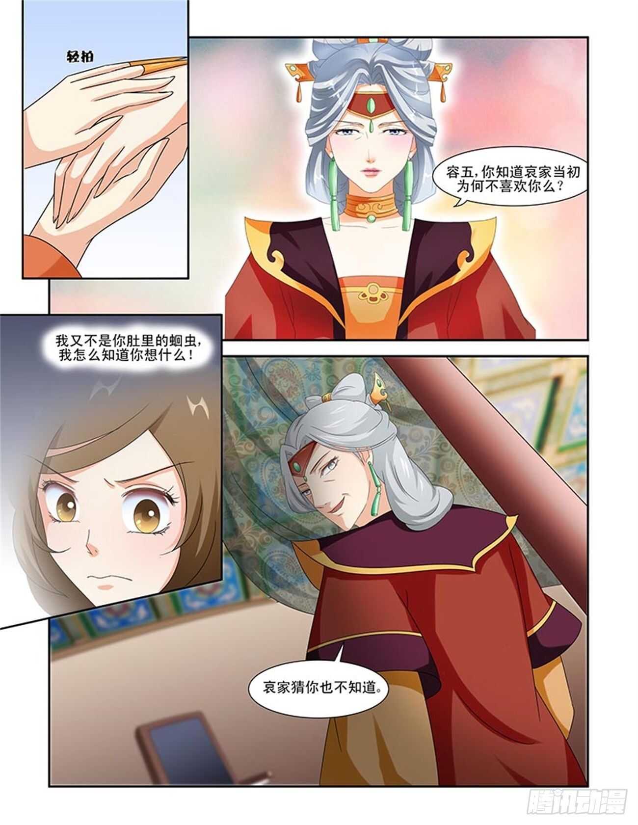 第82话下 凤鸣九天&middot;八-第175话