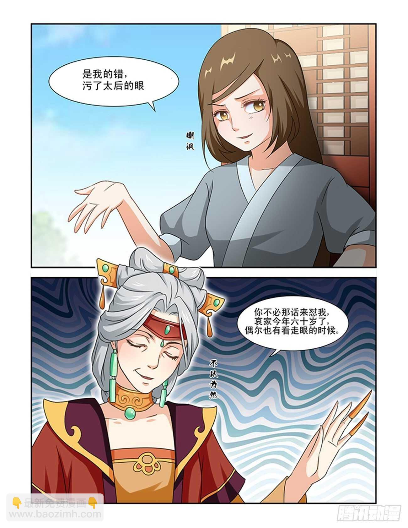 第82话下 凤鸣九天&middot;八-第175话