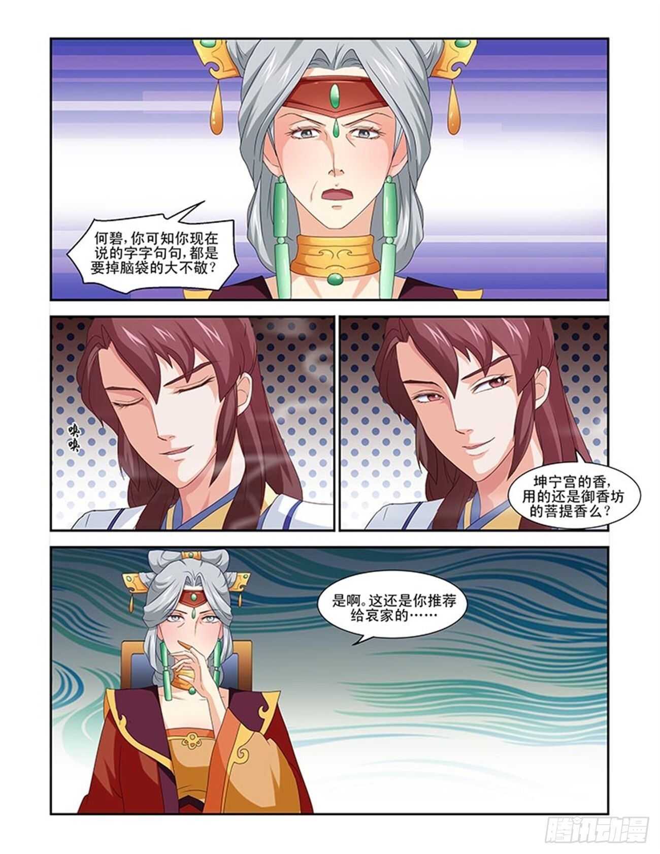 第83话下 凤鸣九天&middot;十-第177话