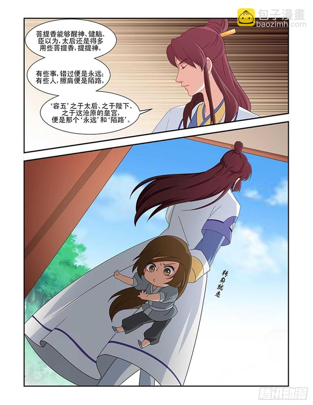 第83话下 凤鸣九天&middot;十-第177话