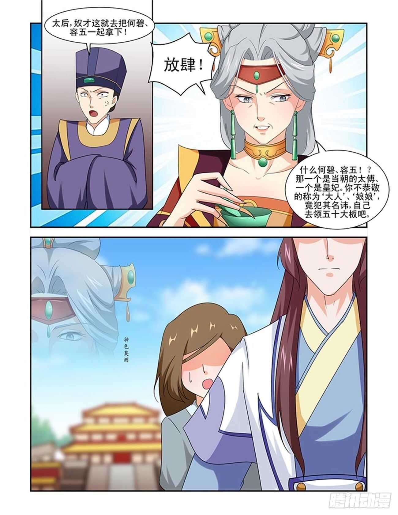 第83话下 凤鸣九天&middot;十-第177话