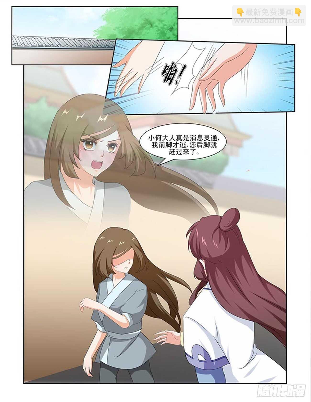 第83话下 凤鸣九天&middot;十-第177话