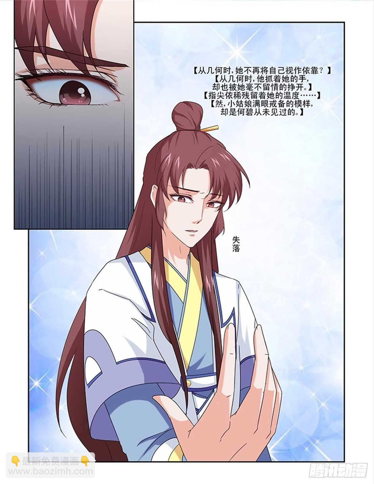 第83话下 凤鸣九天&middot;十-第177话