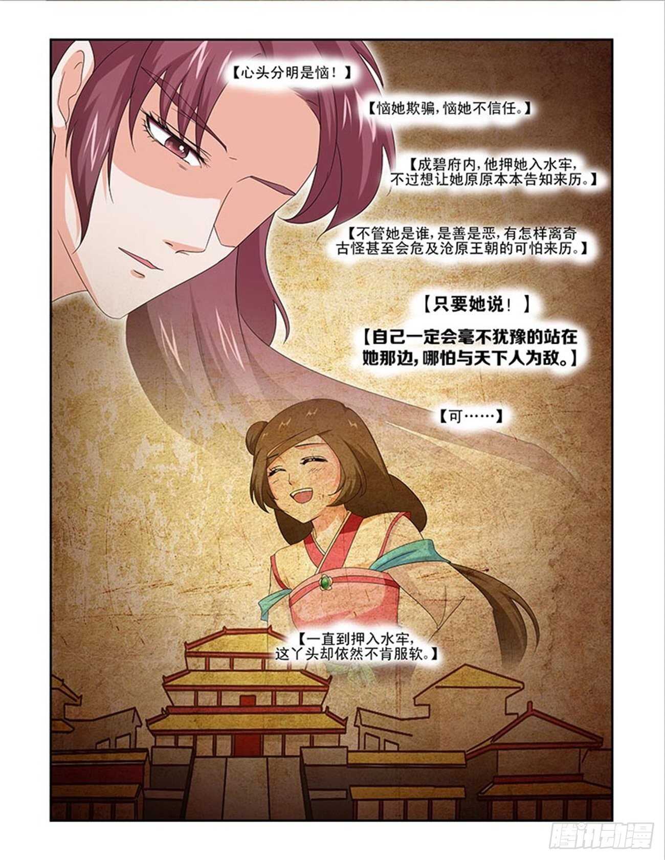 第83话下 凤鸣九天&middot;十-第177话