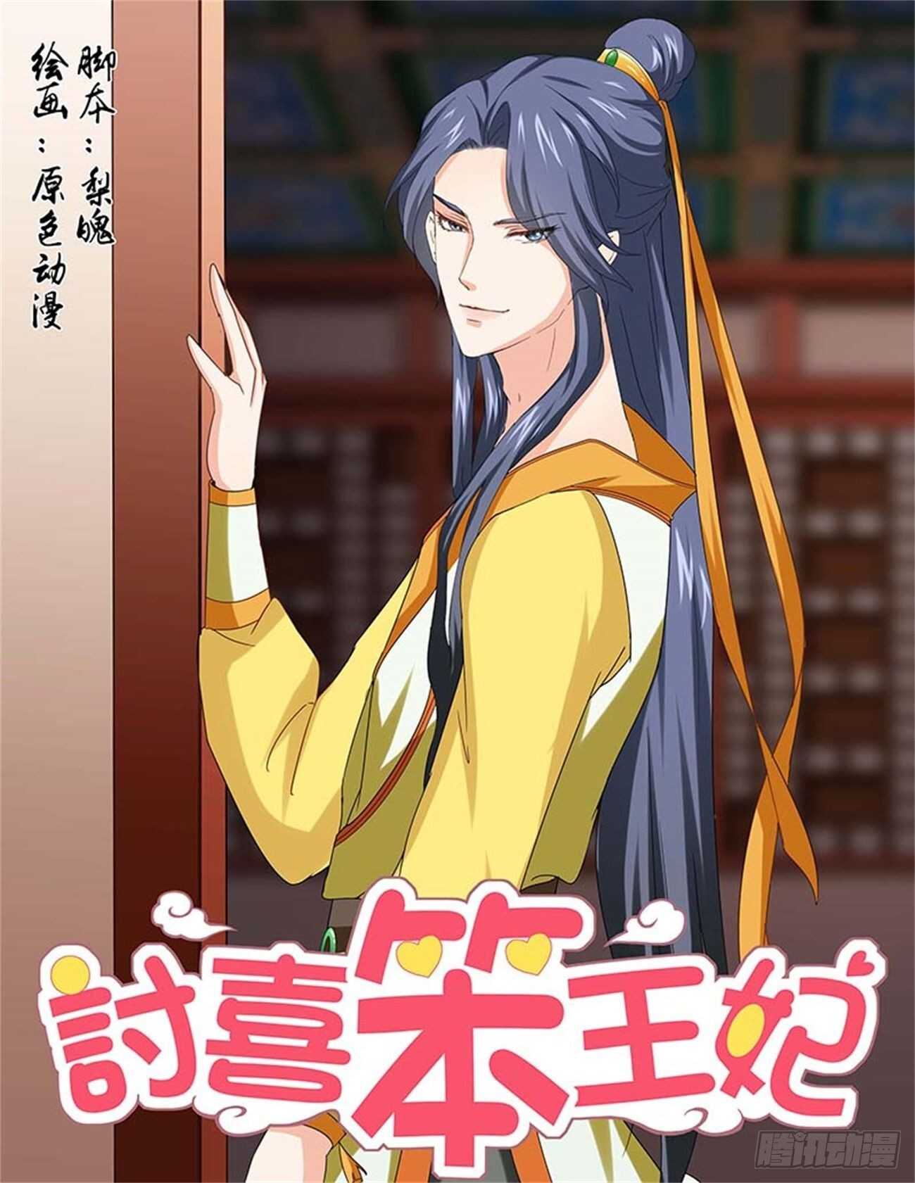 第84话下 凤鸣九天&middot;十二-第179话