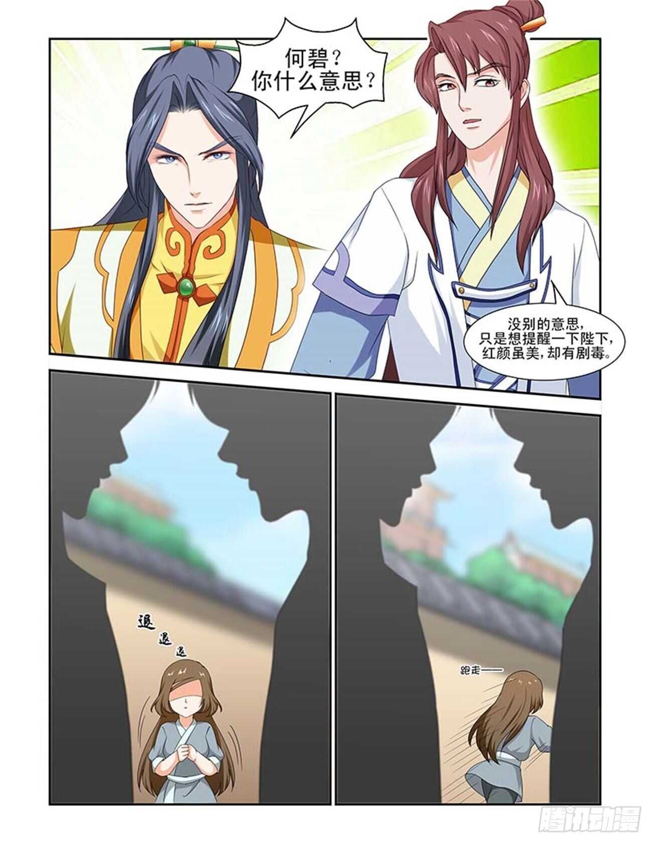 第84话下 凤鸣九天&middot;十二-第179话