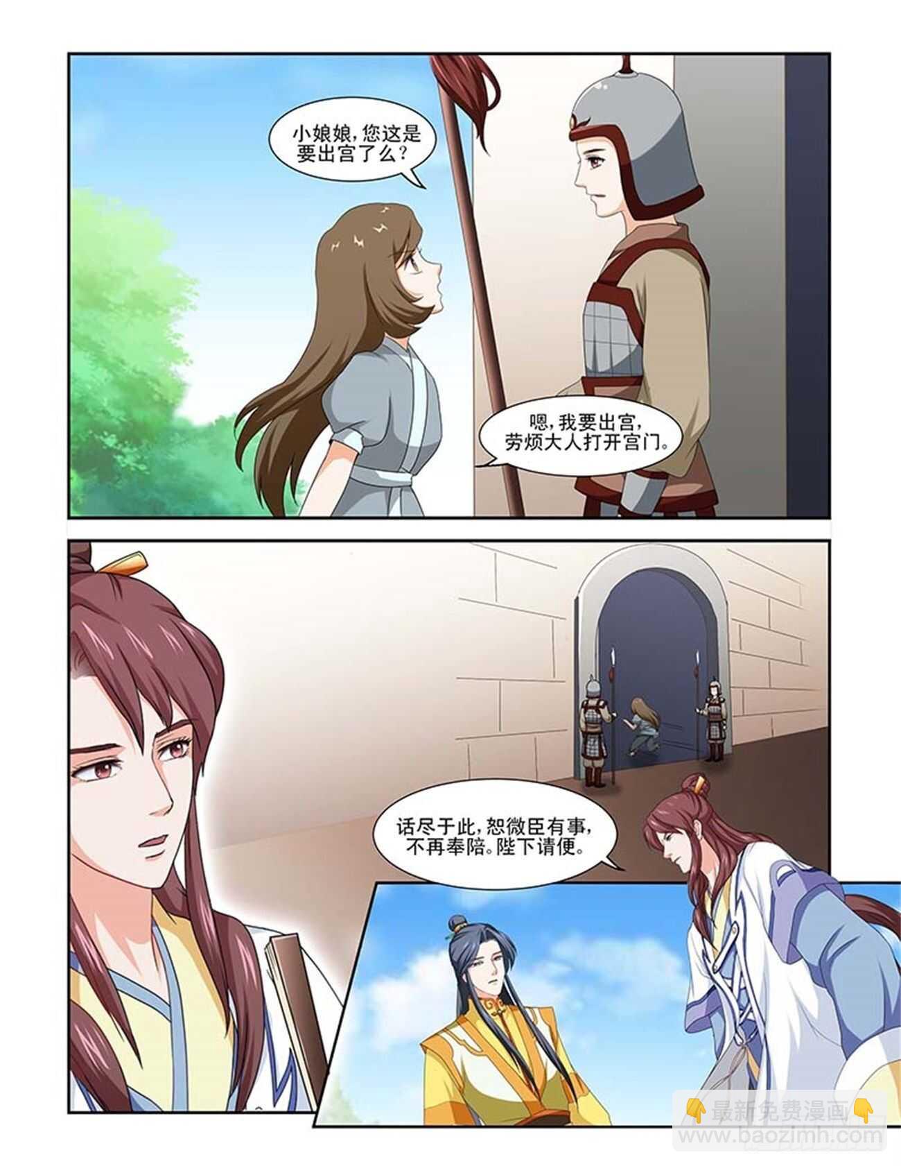 第84话下 凤鸣九天&middot;十二-第179话