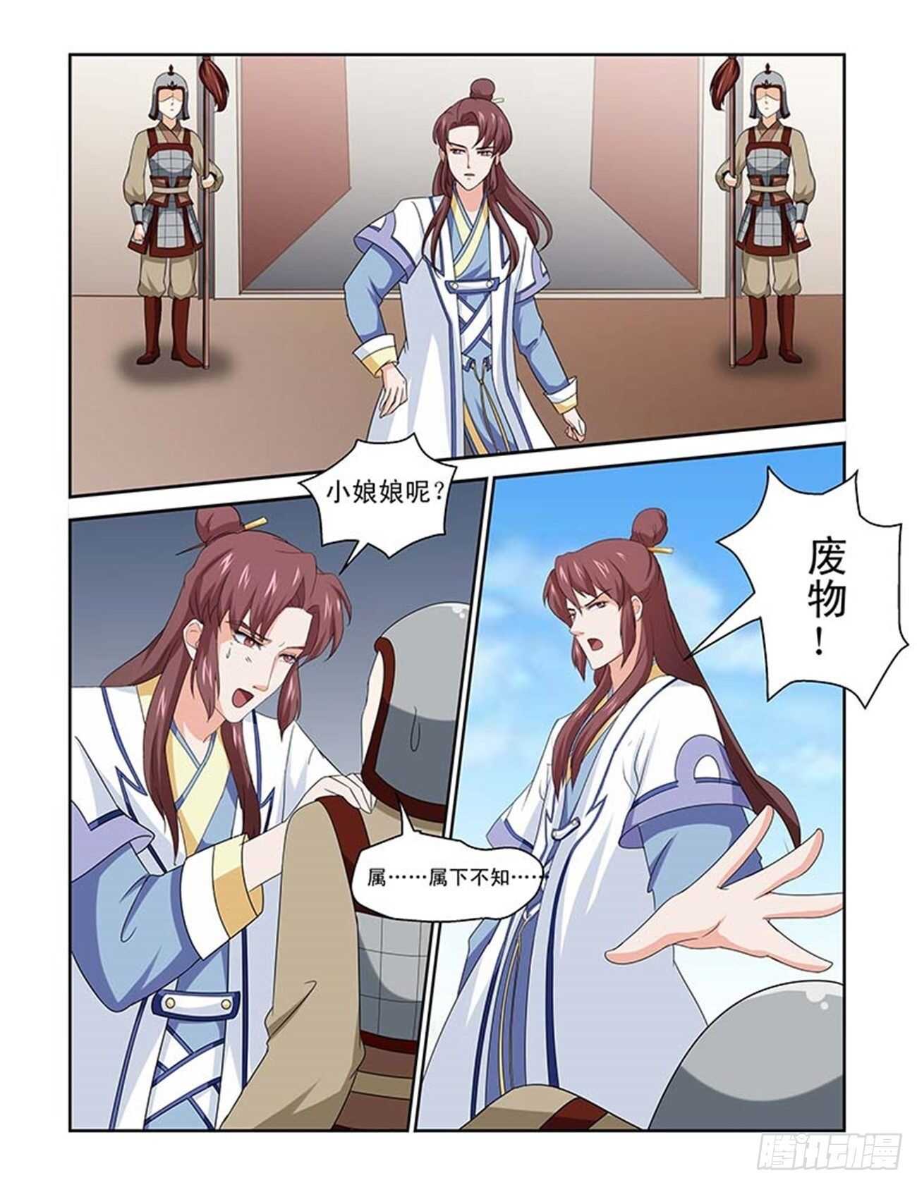 第84话下 凤鸣九天&middot;十二-第179话