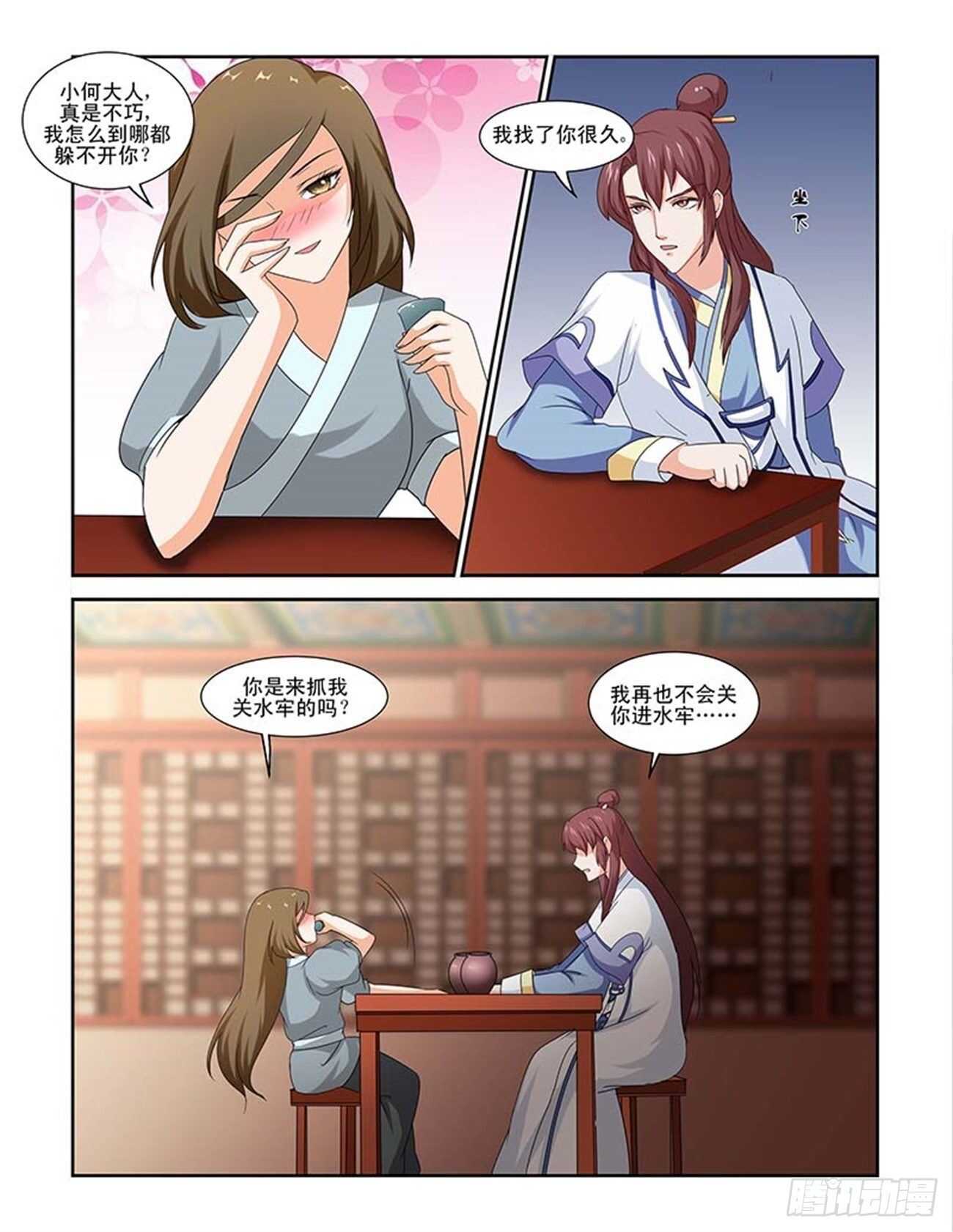 第84话下 凤鸣九天&middot;十二-第179话