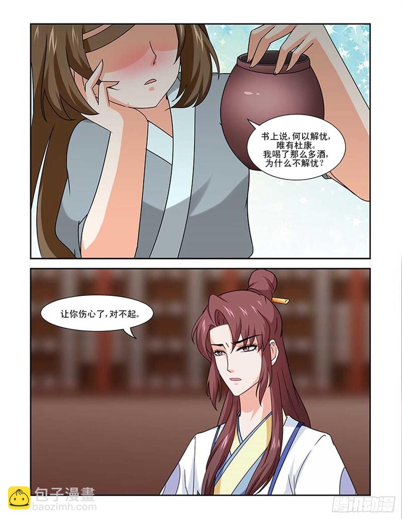 第84话下 凤鸣九天&middot;十二-第179话