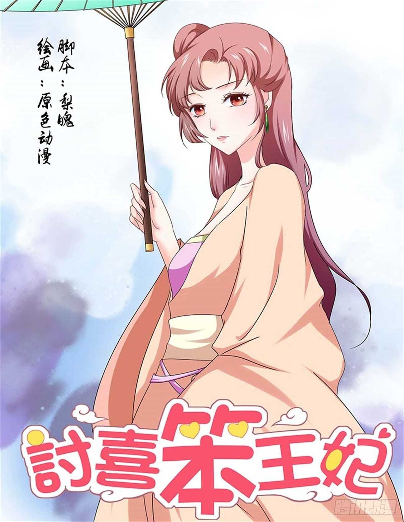 第85话下 凤鸣九天&middot;十四-第181话