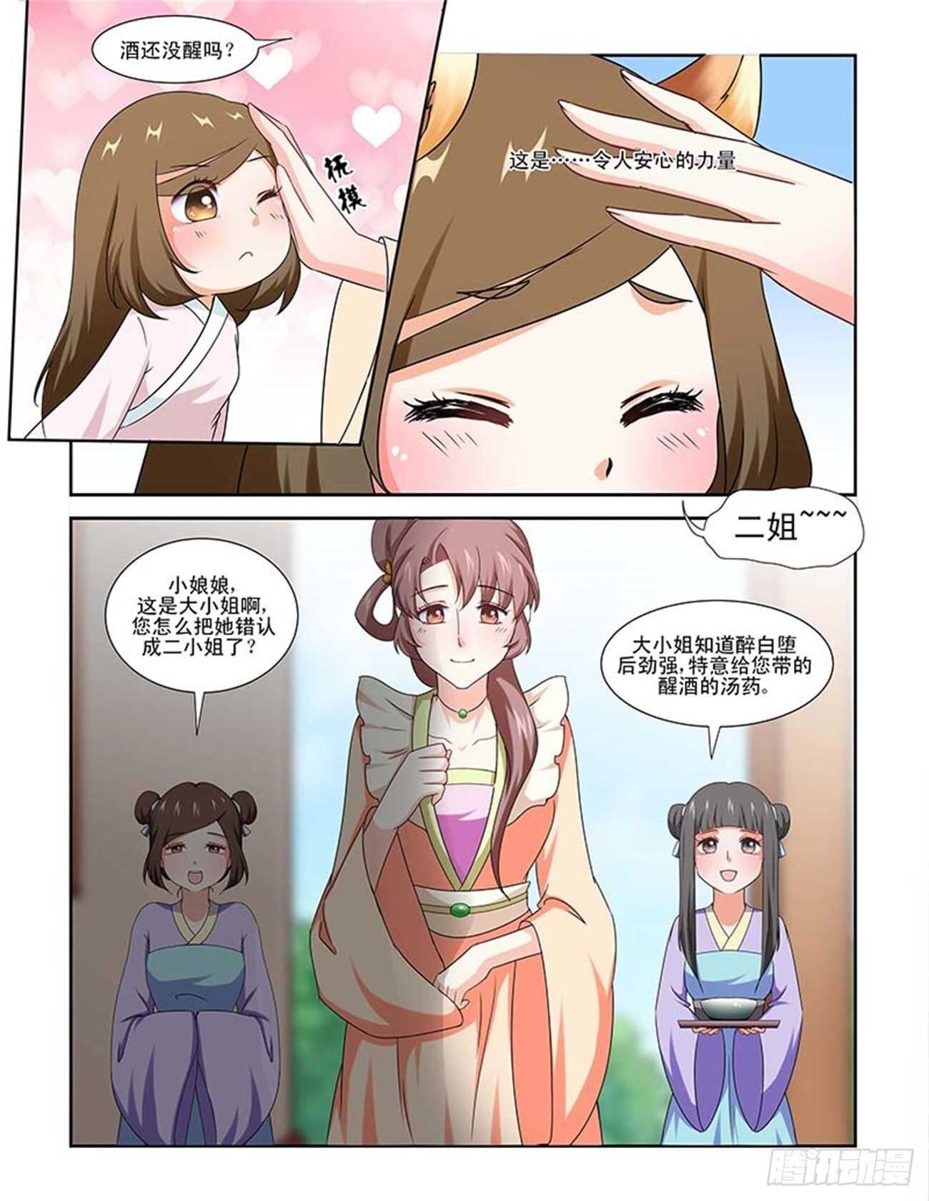 第85话下 凤鸣九天&middot;十四-第181话