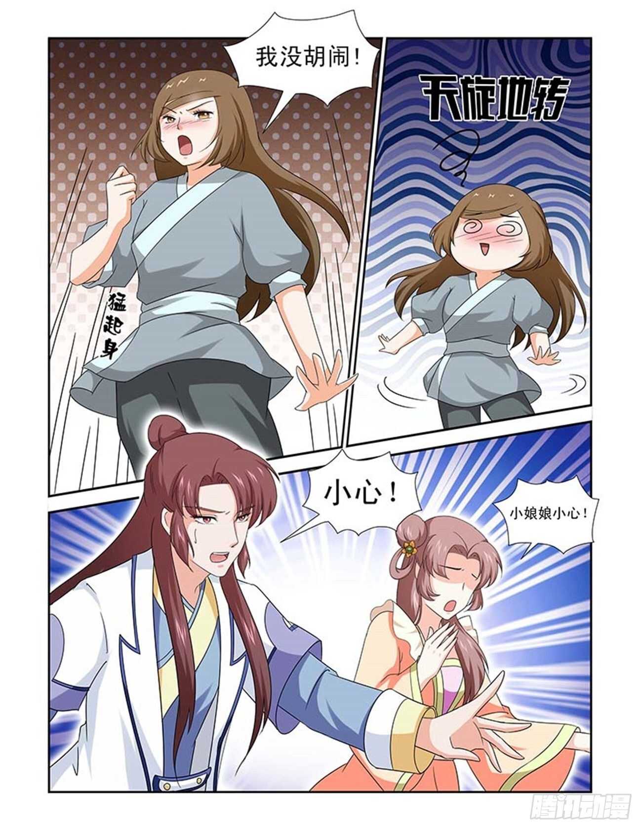 第85话下 凤鸣九天&middot;十四-第181话