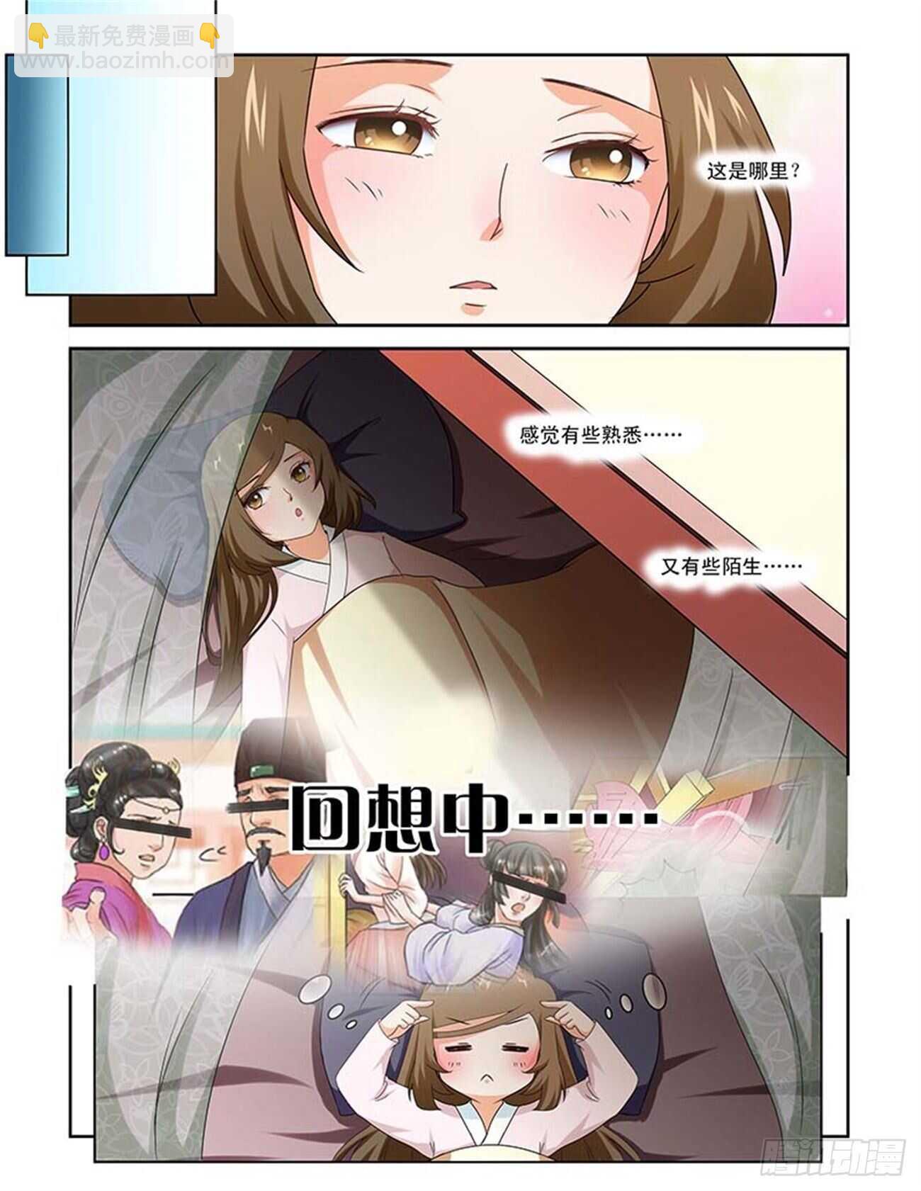 第85话下 凤鸣九天&middot;十四-第181话