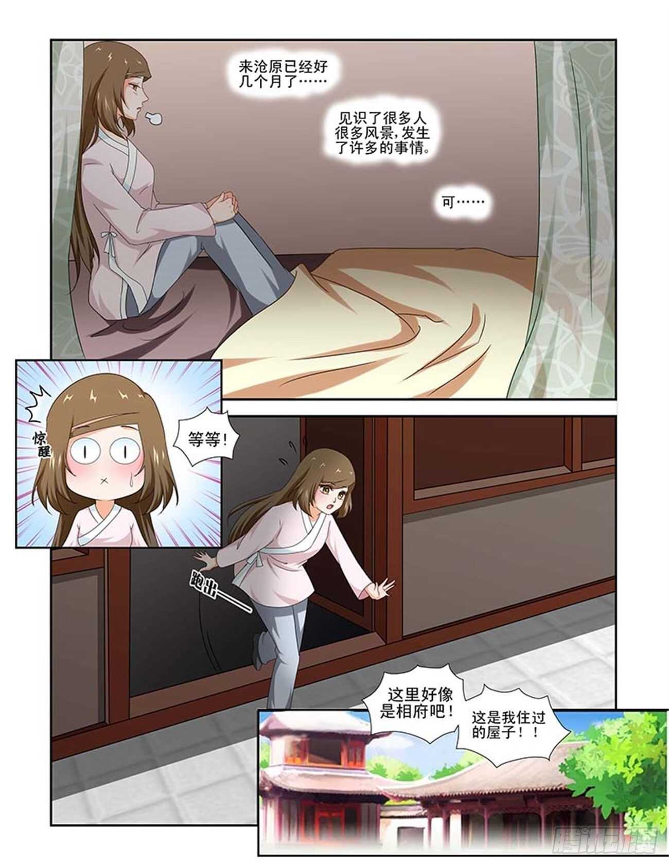 第85话下 凤鸣九天&middot;十四-第181话