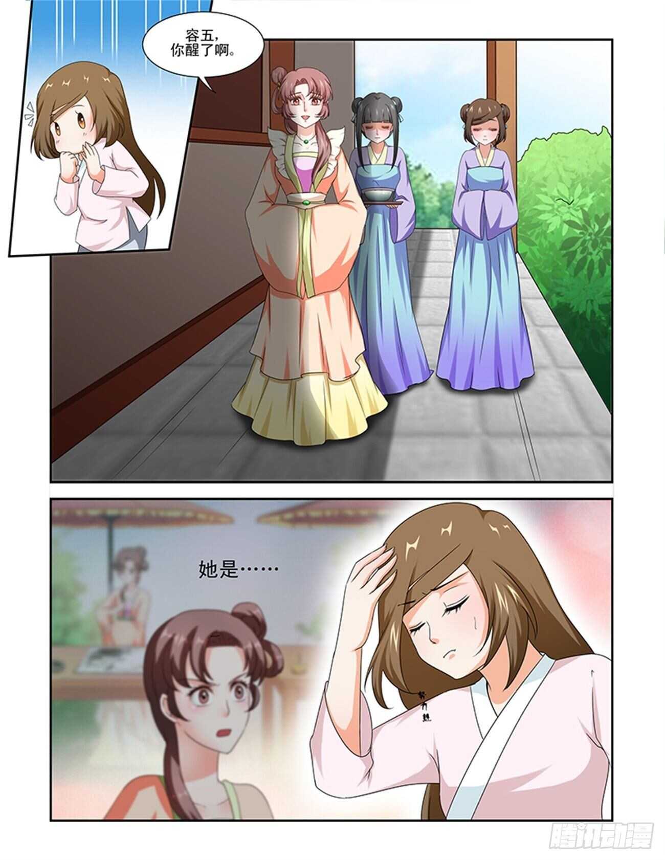 第85话下 凤鸣九天&middot;十四-第181话