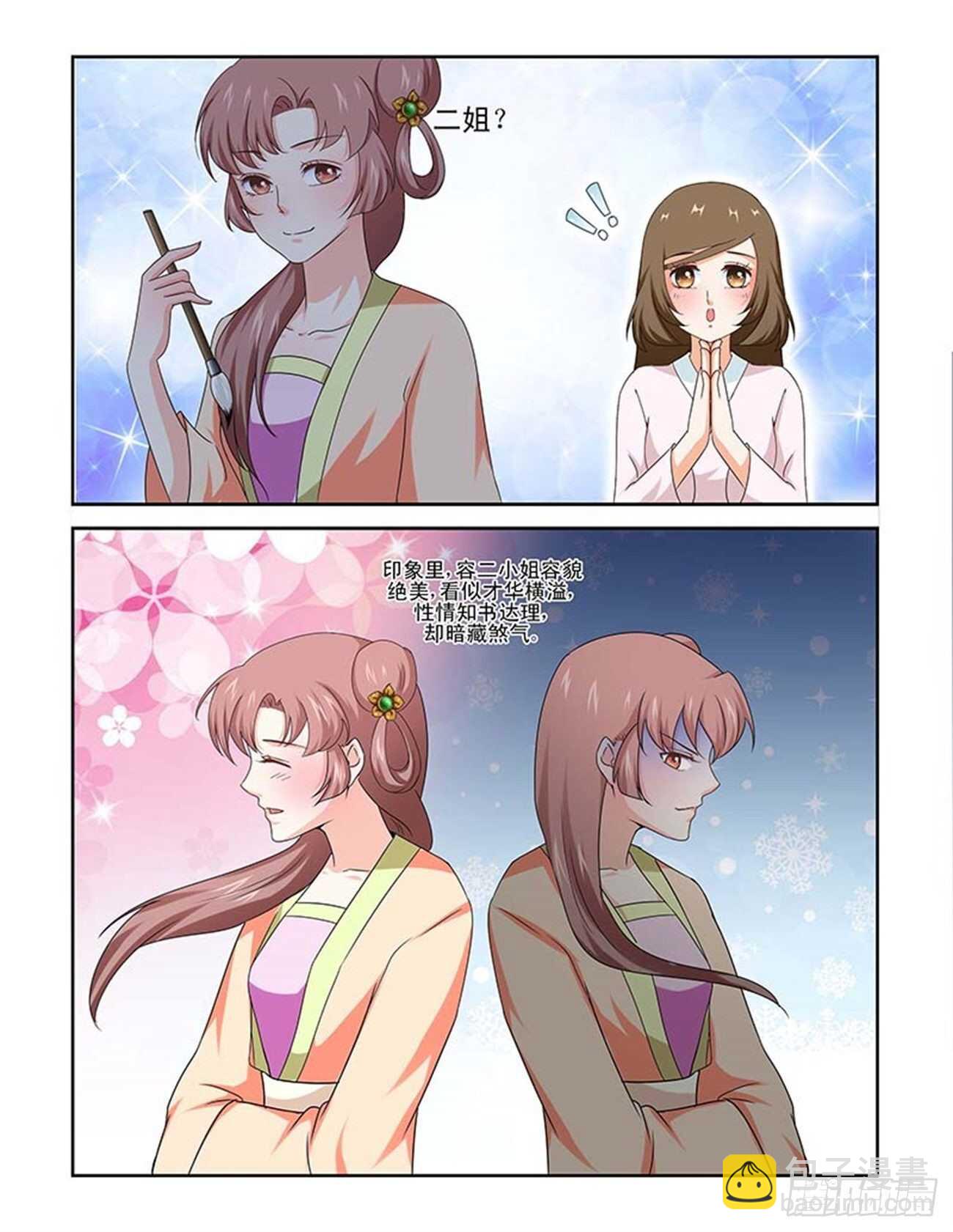 第85话下 凤鸣九天&middot;十四-第181话