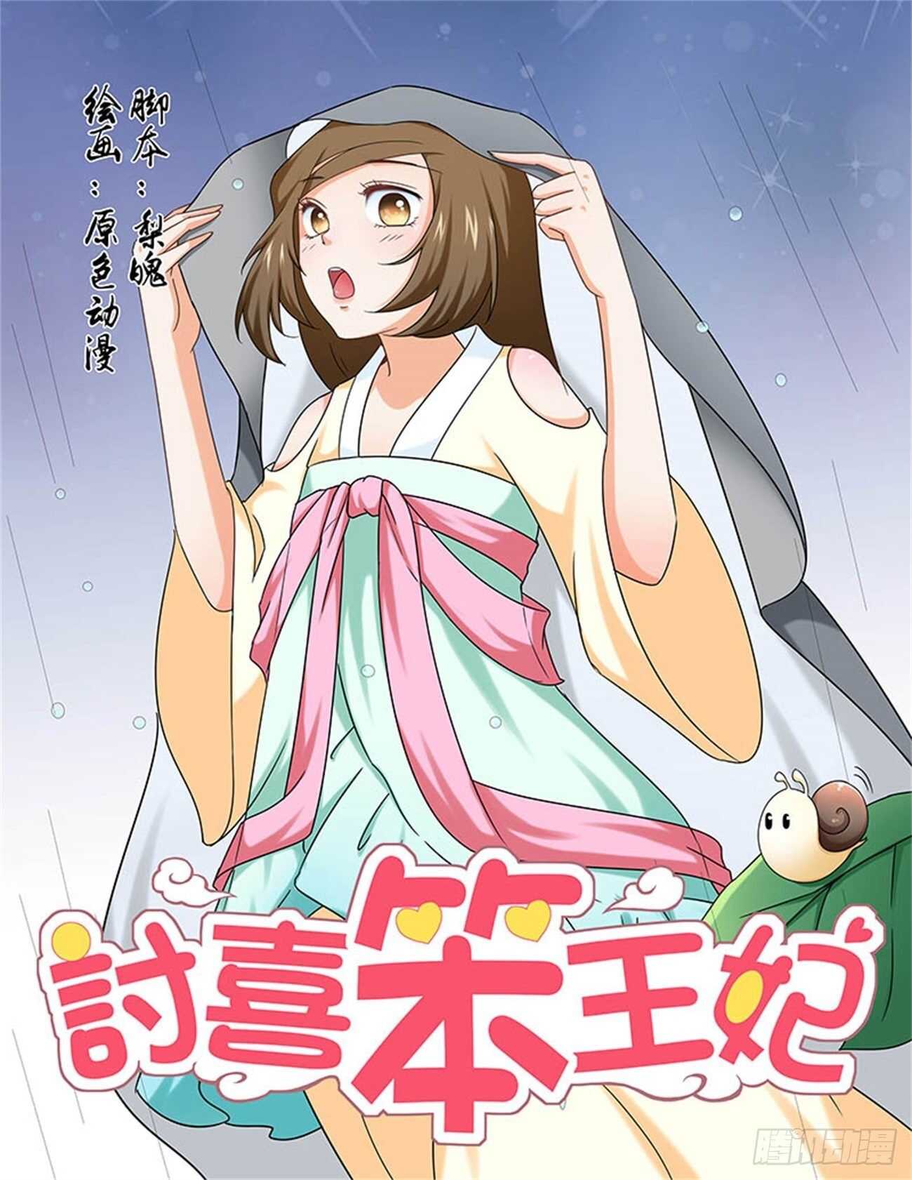 第86话下 凤鸣九天&middot;十六-第183话