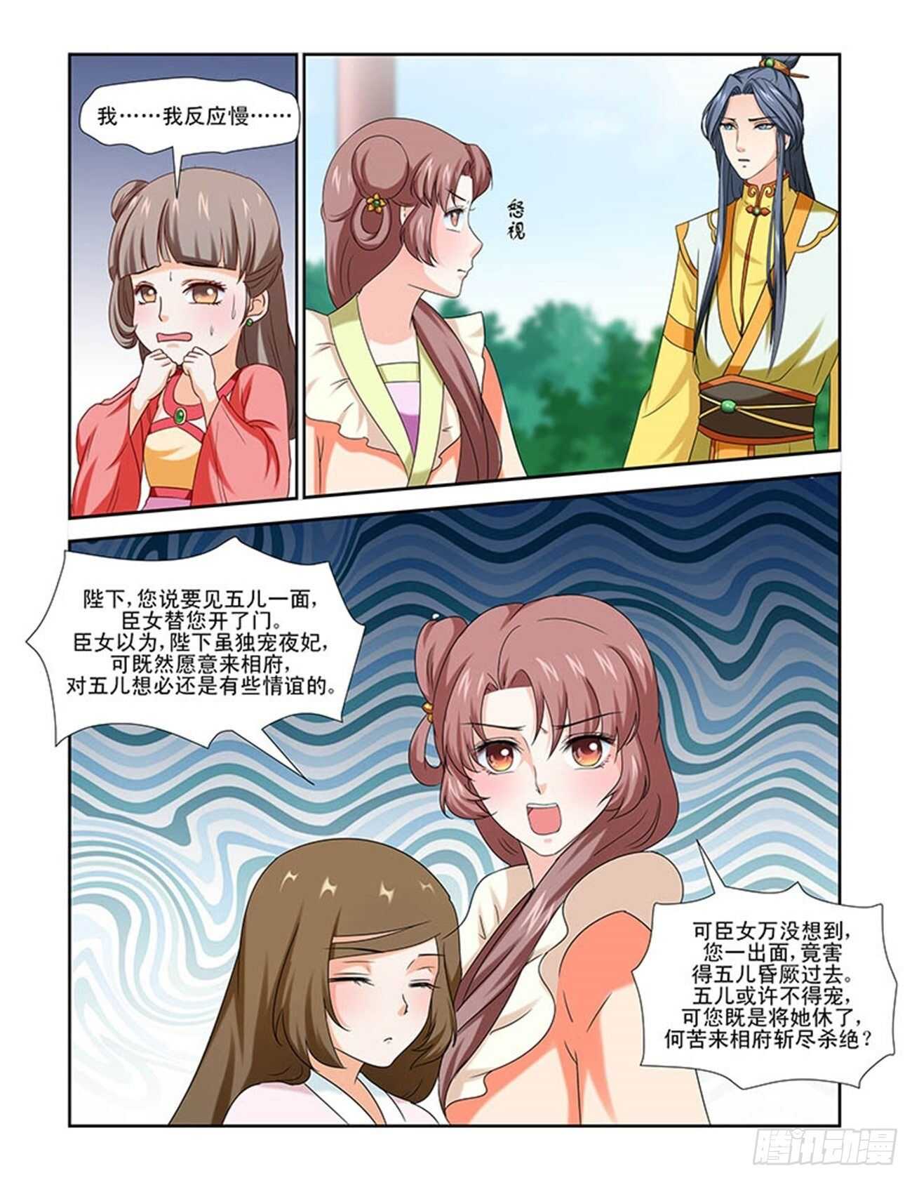 第86话下 凤鸣九天&middot;十六-第183话