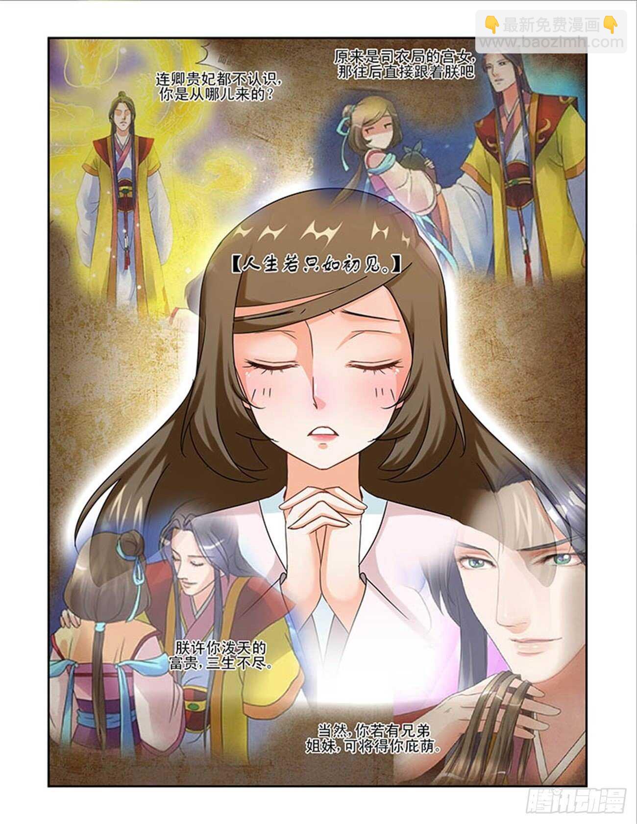 第86话下 凤鸣九天&middot;十六-第183话