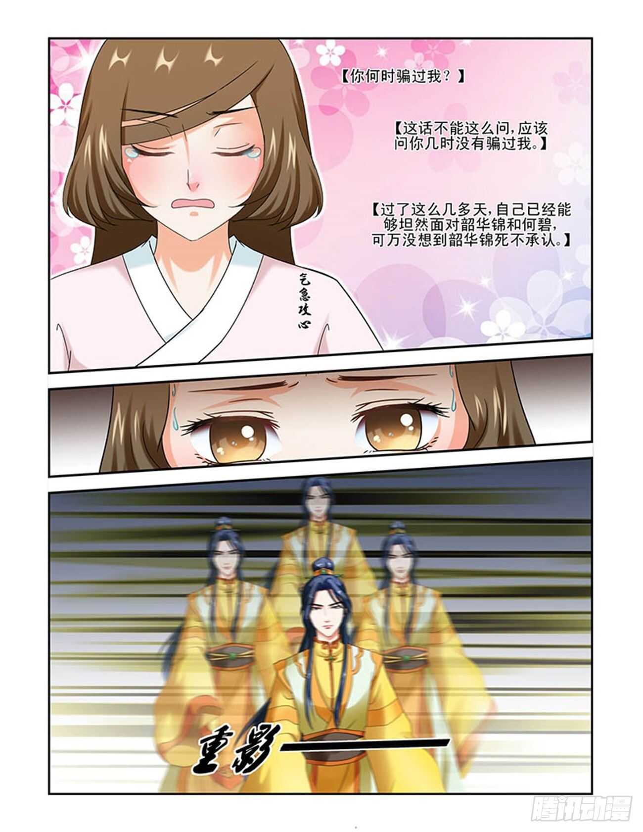 第86话下 凤鸣九天&middot;十六-第183话