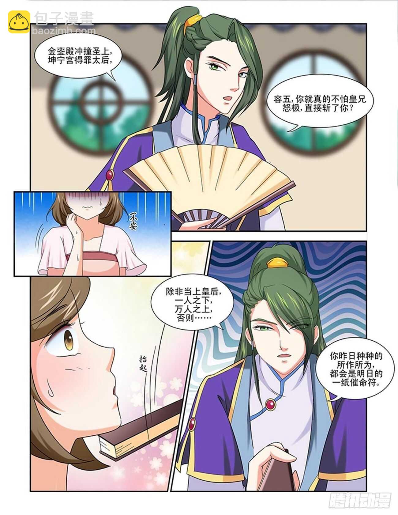 第87话下 凤鸣九天&middot;十八-第185话