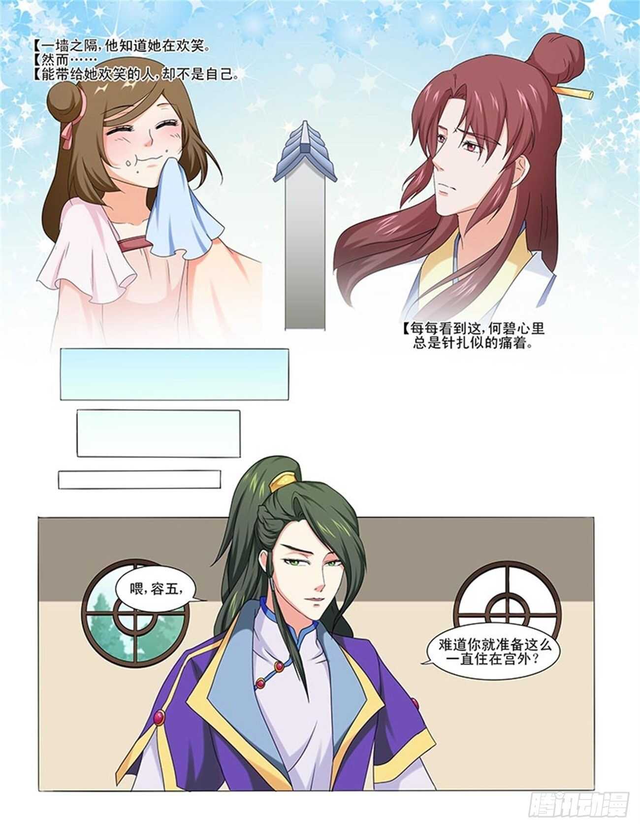 第87话下 凤鸣九天&middot;十八-第185话
