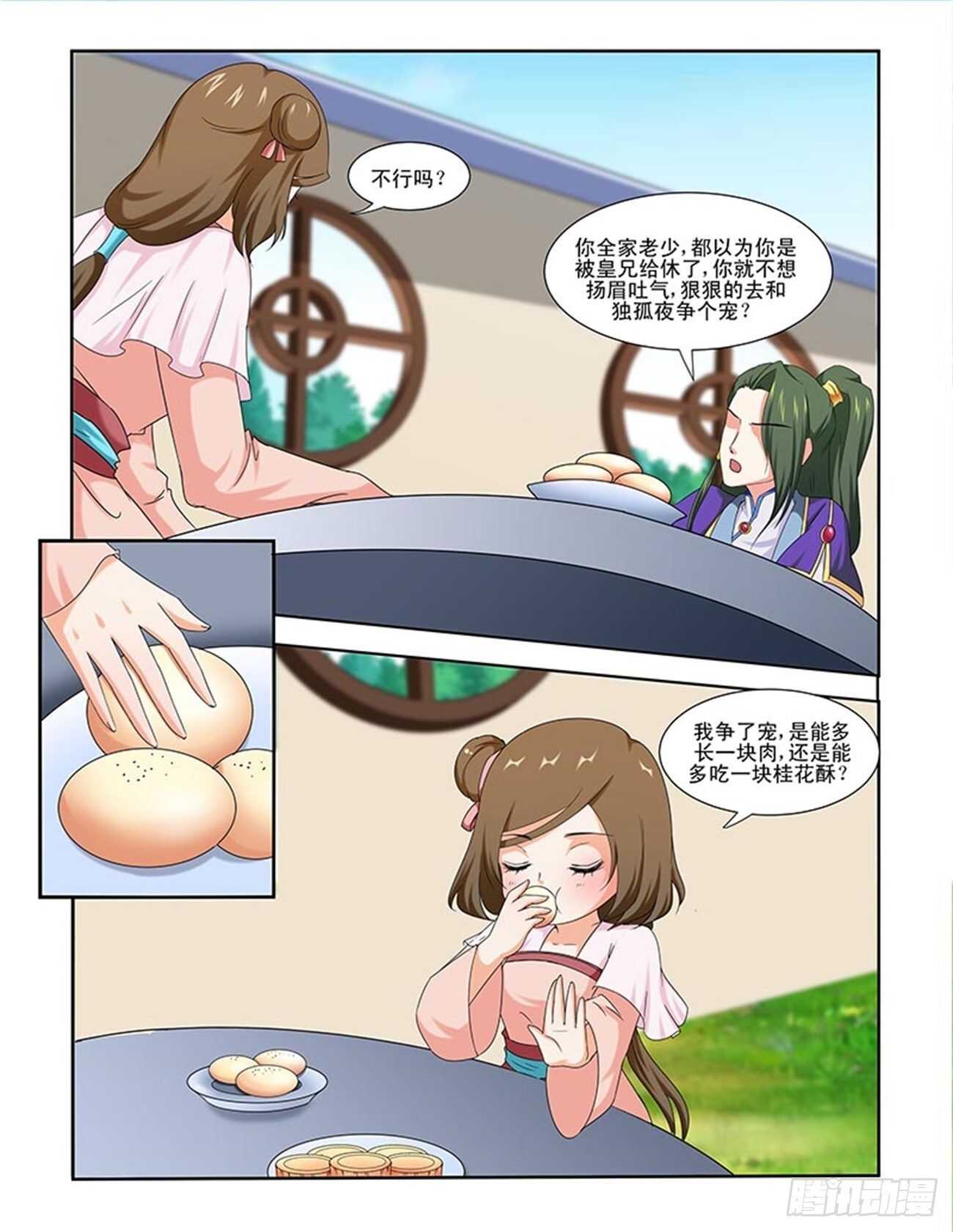 第87话下 凤鸣九天&middot;十八-第185话