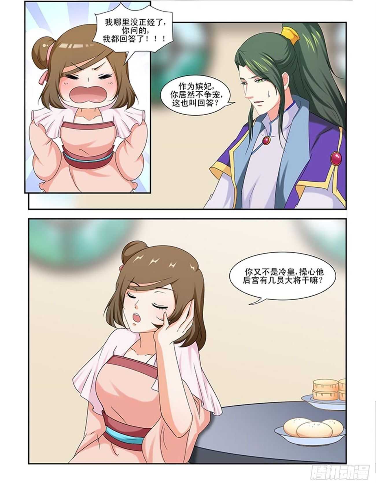 第87话下 凤鸣九天&middot;十八-第185话