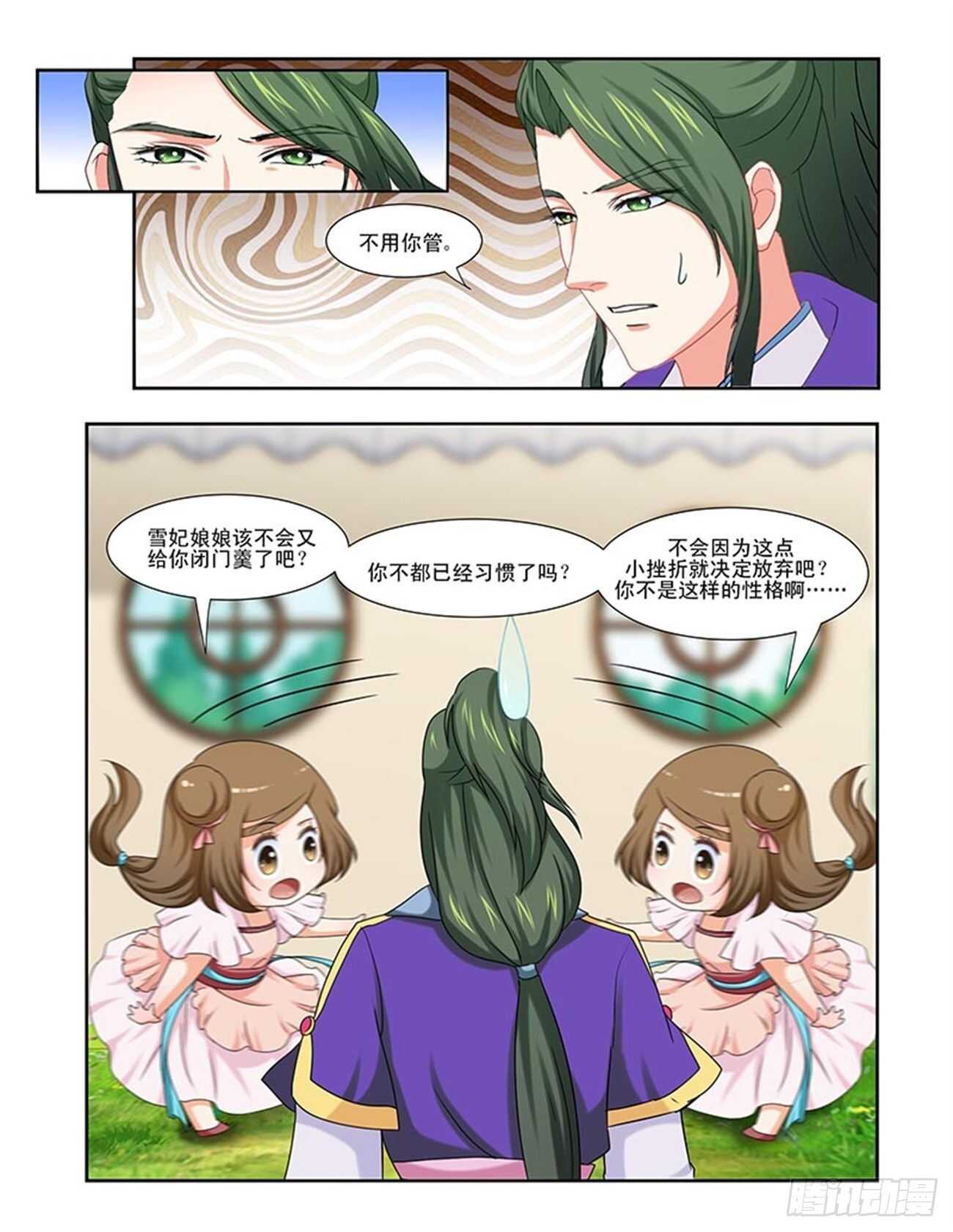 第87话下 凤鸣九天&middot;十八-第185话